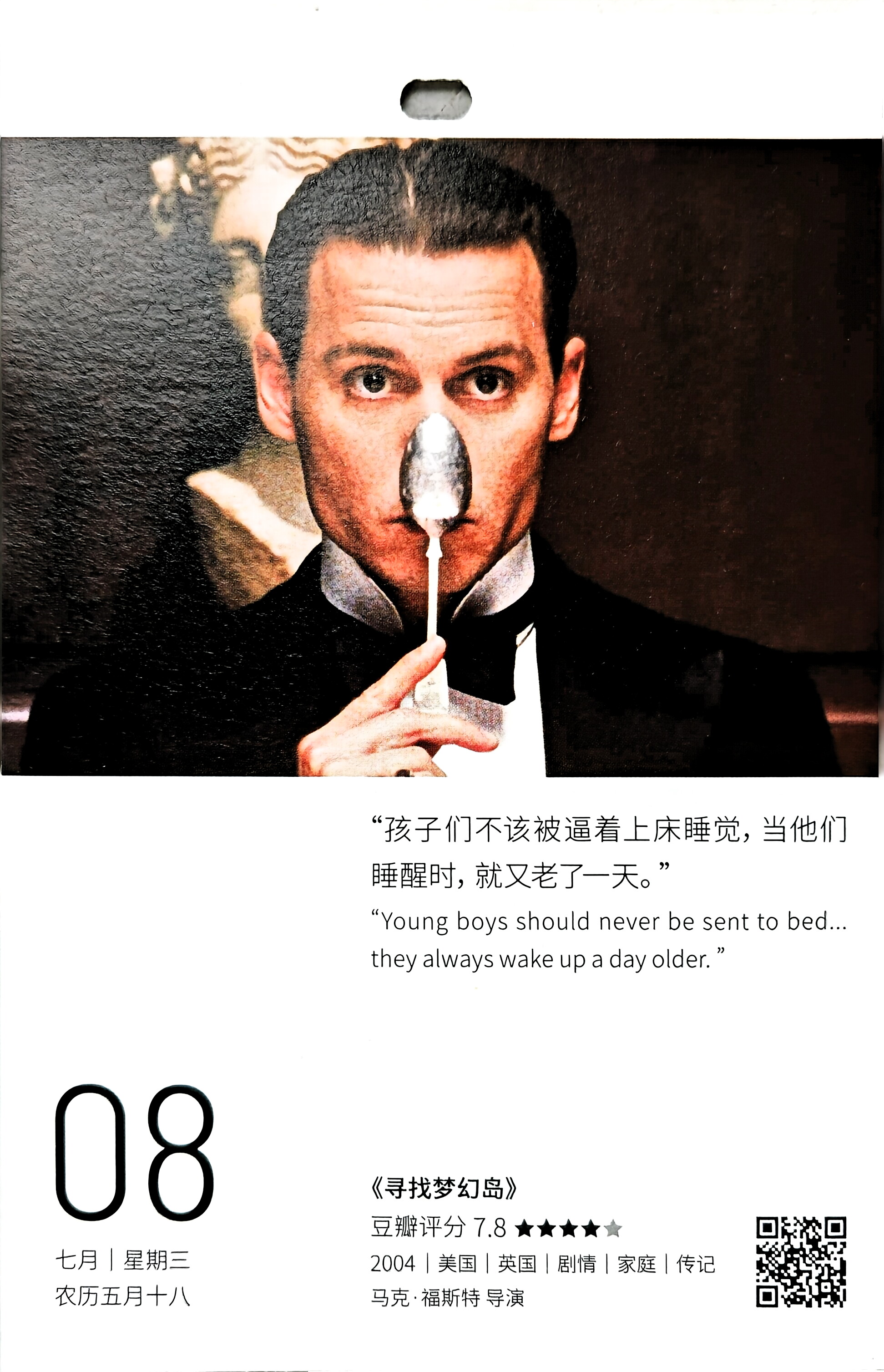 寻找梦幻岛