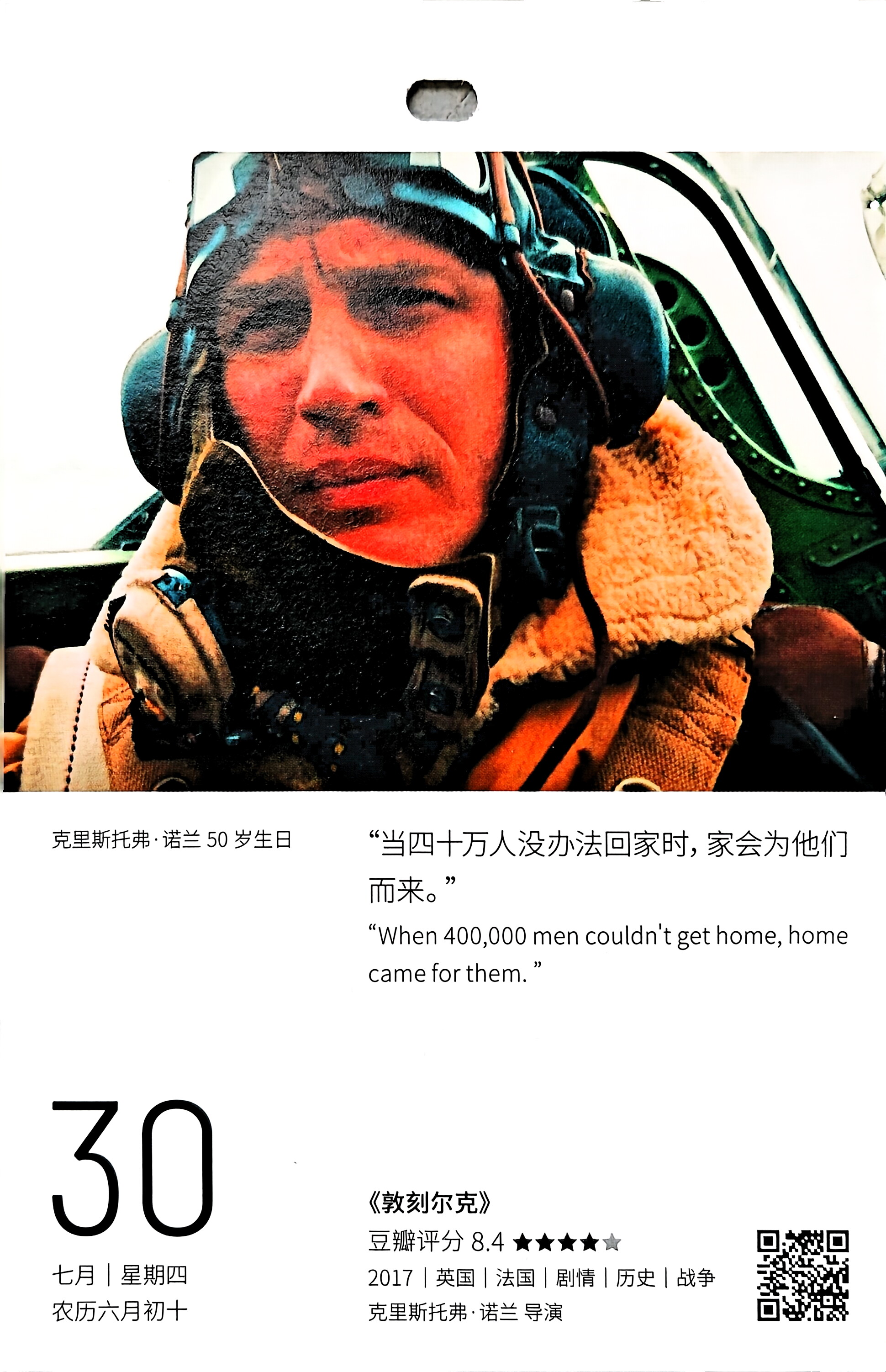 敦刻尔克
