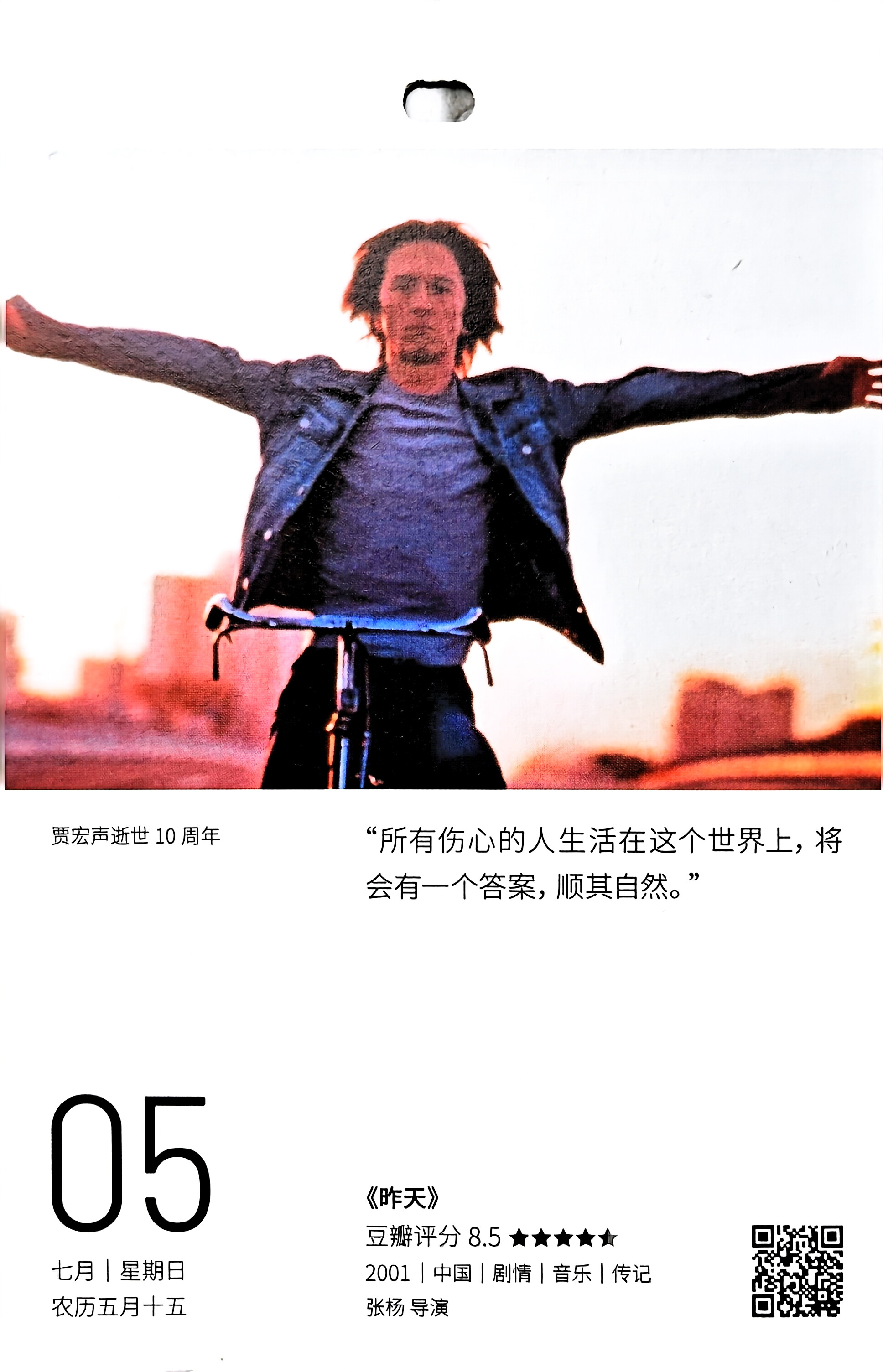 昨天