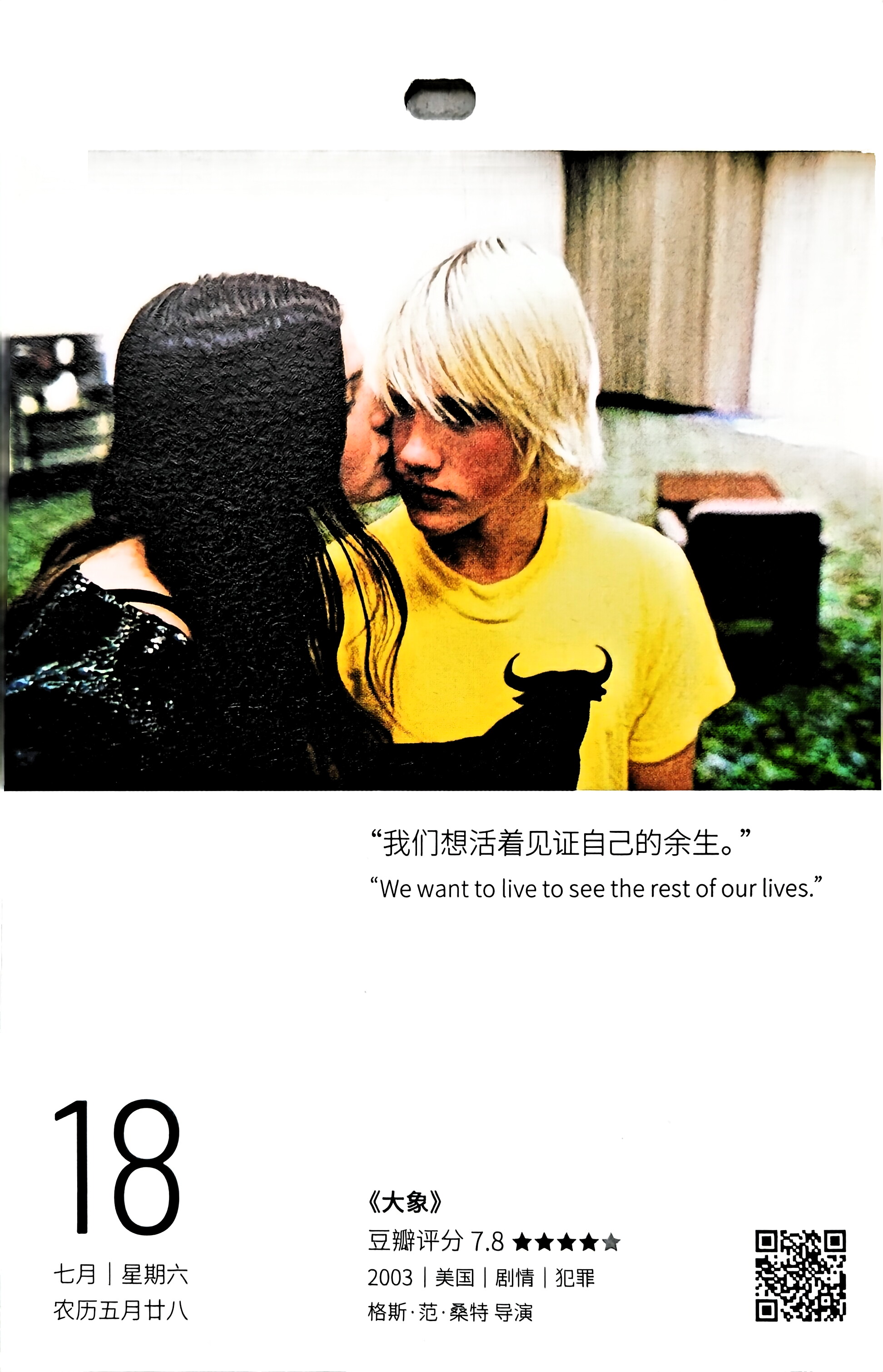 大象