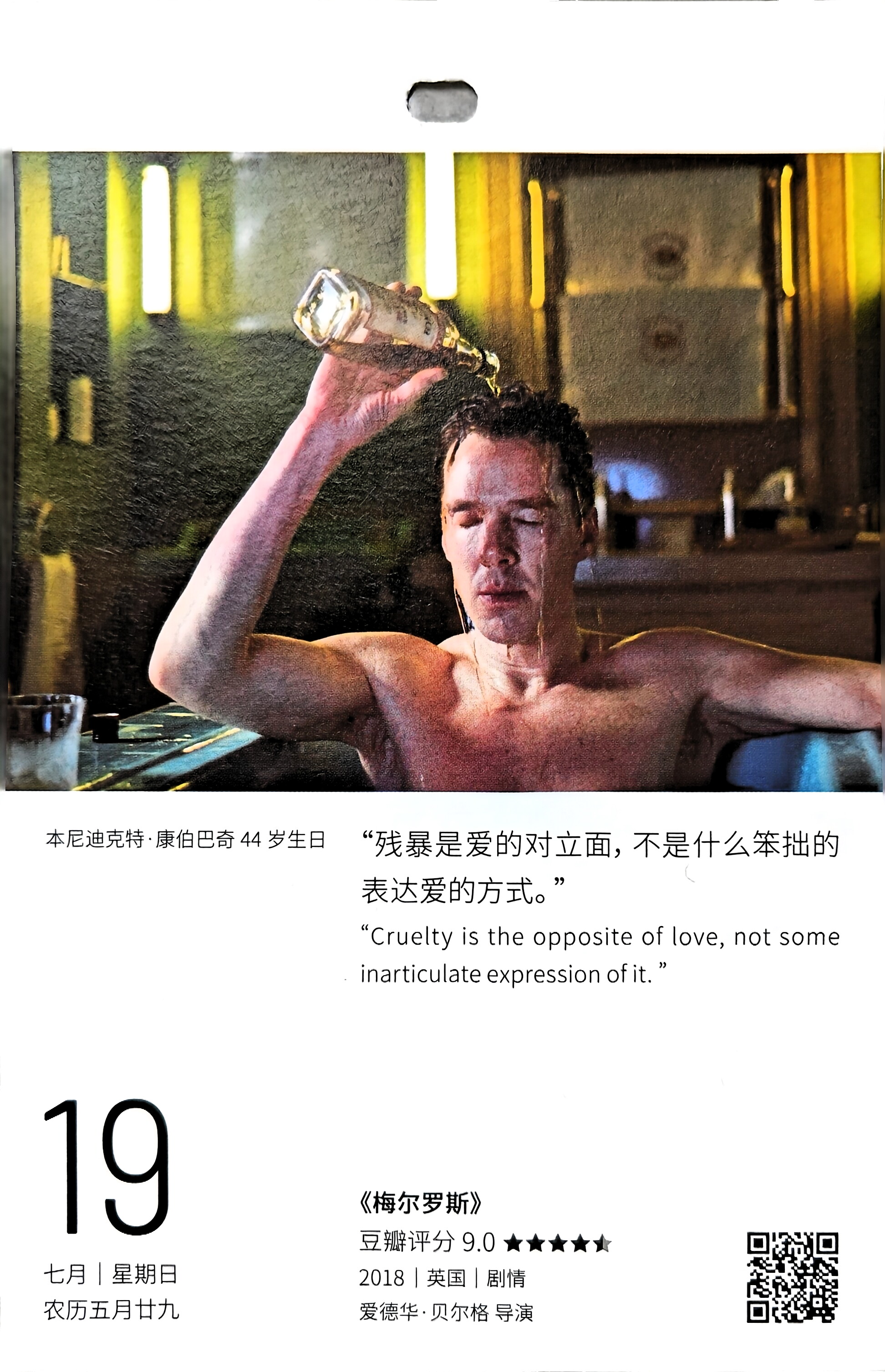 梅尔罗斯