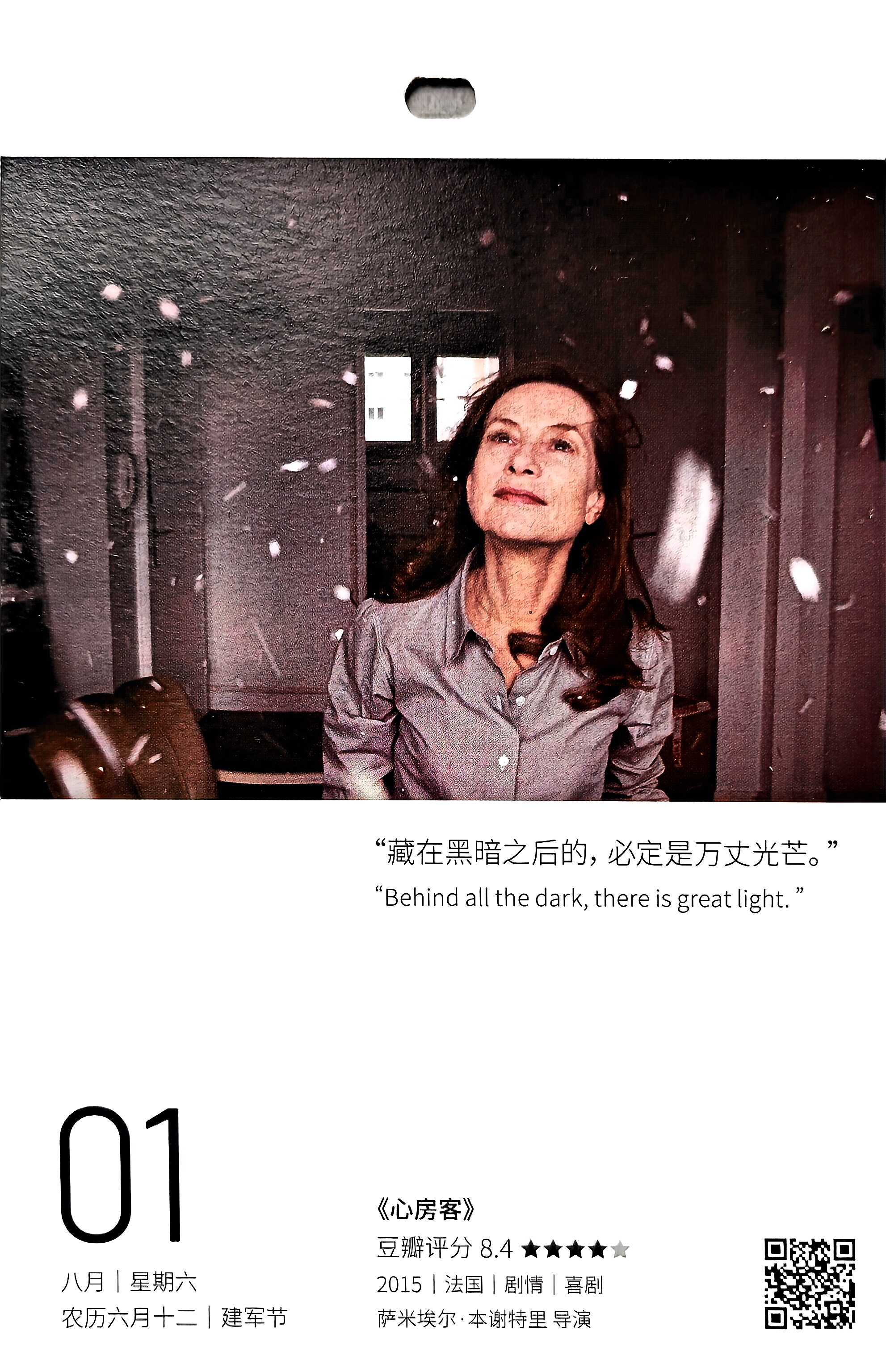 心房客