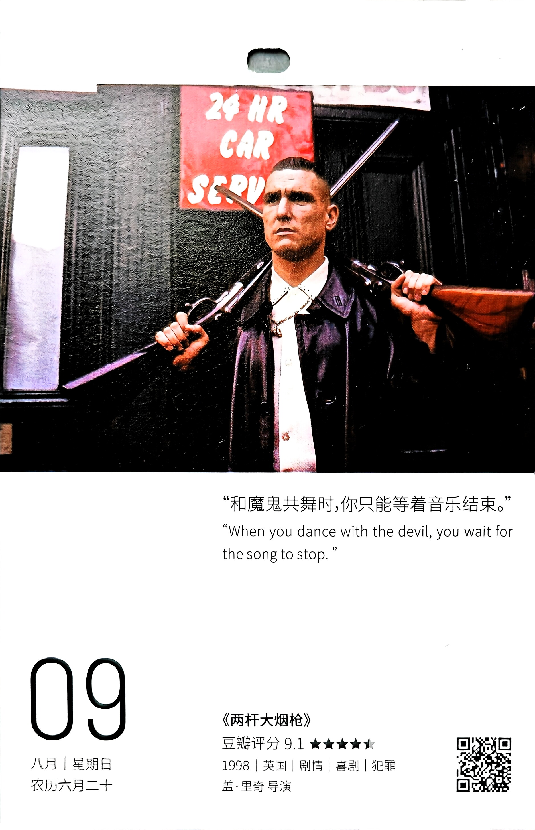 两杆大烟枪