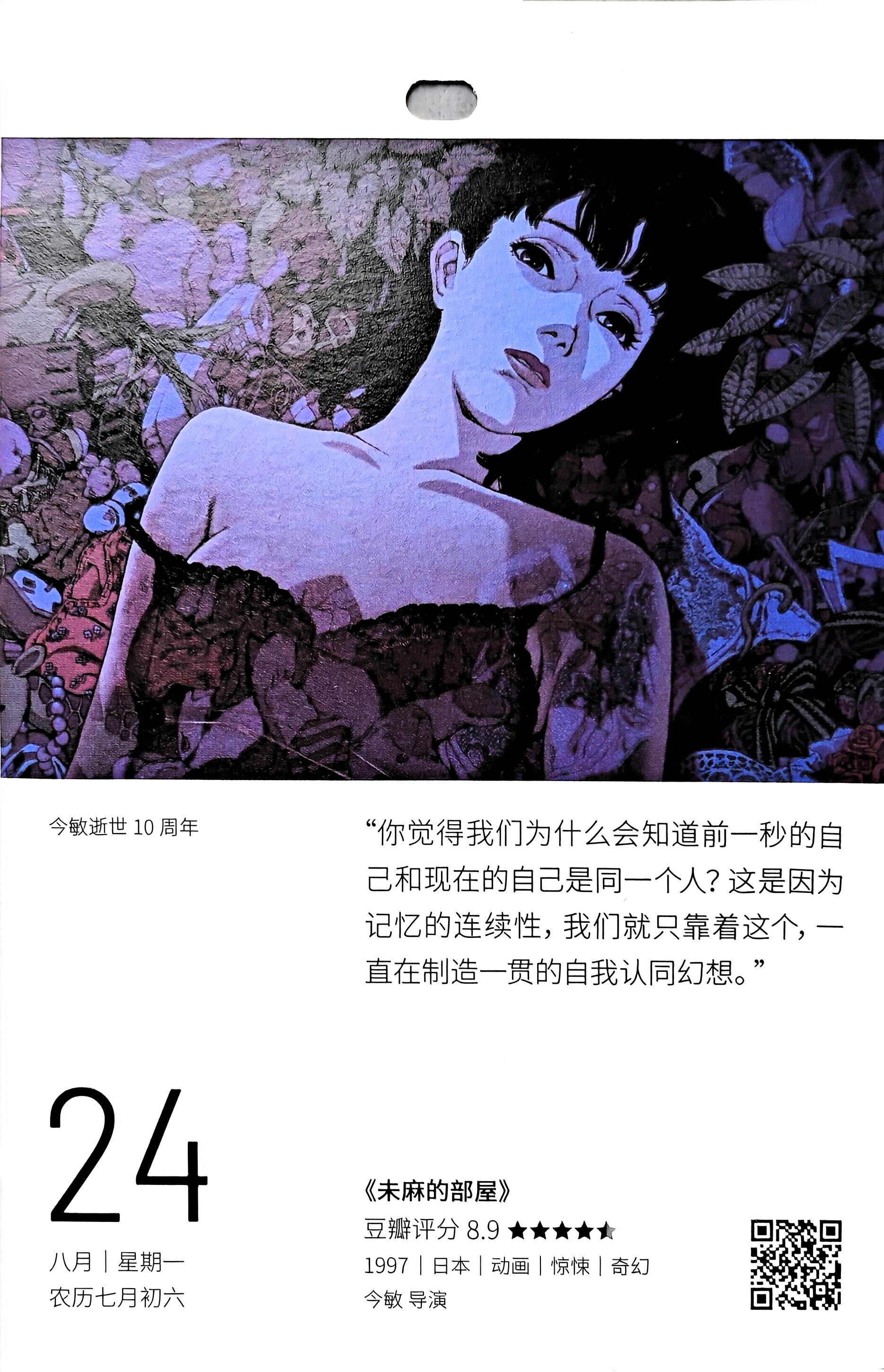未麻的部屋