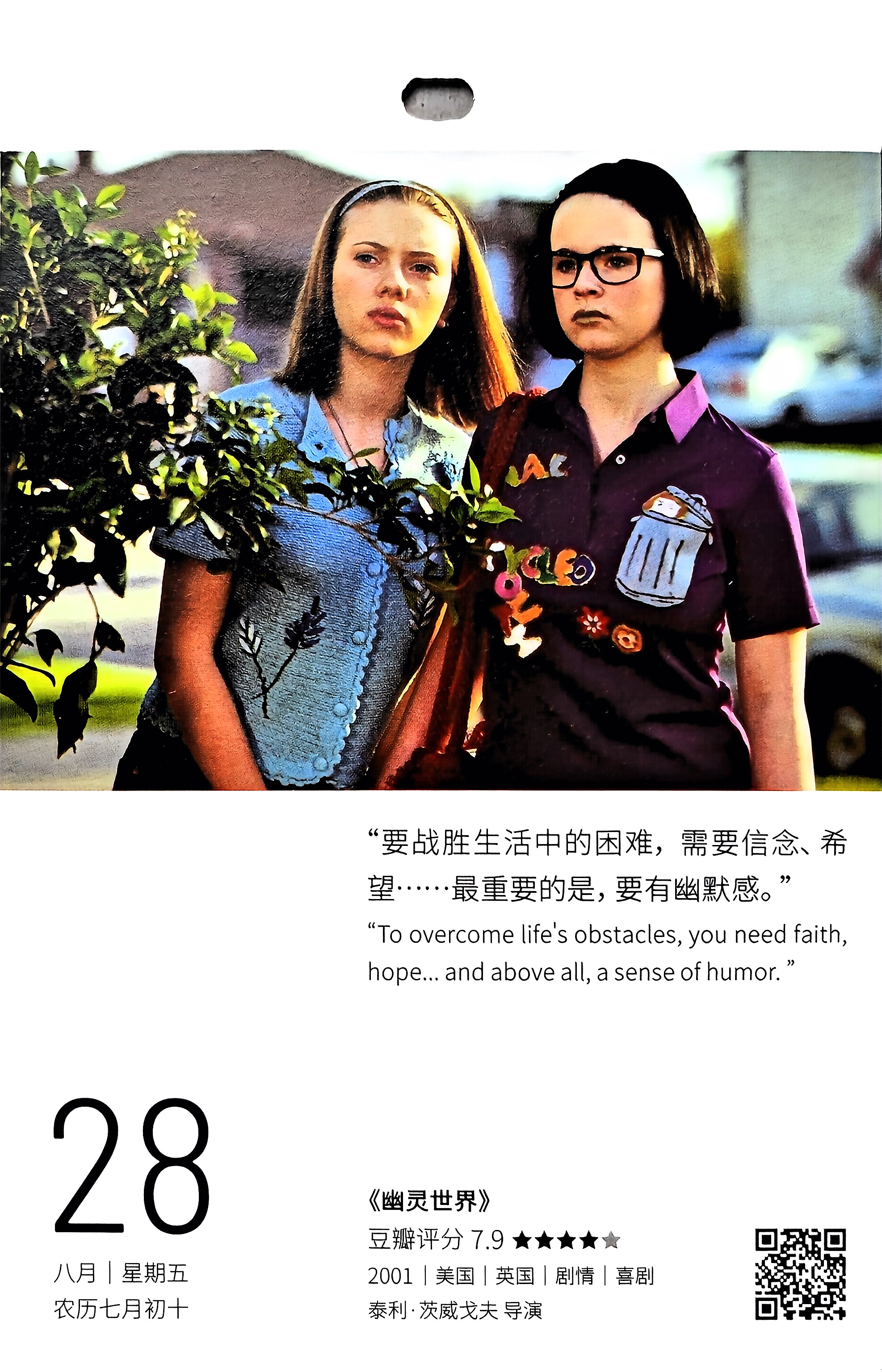 幽灵世界