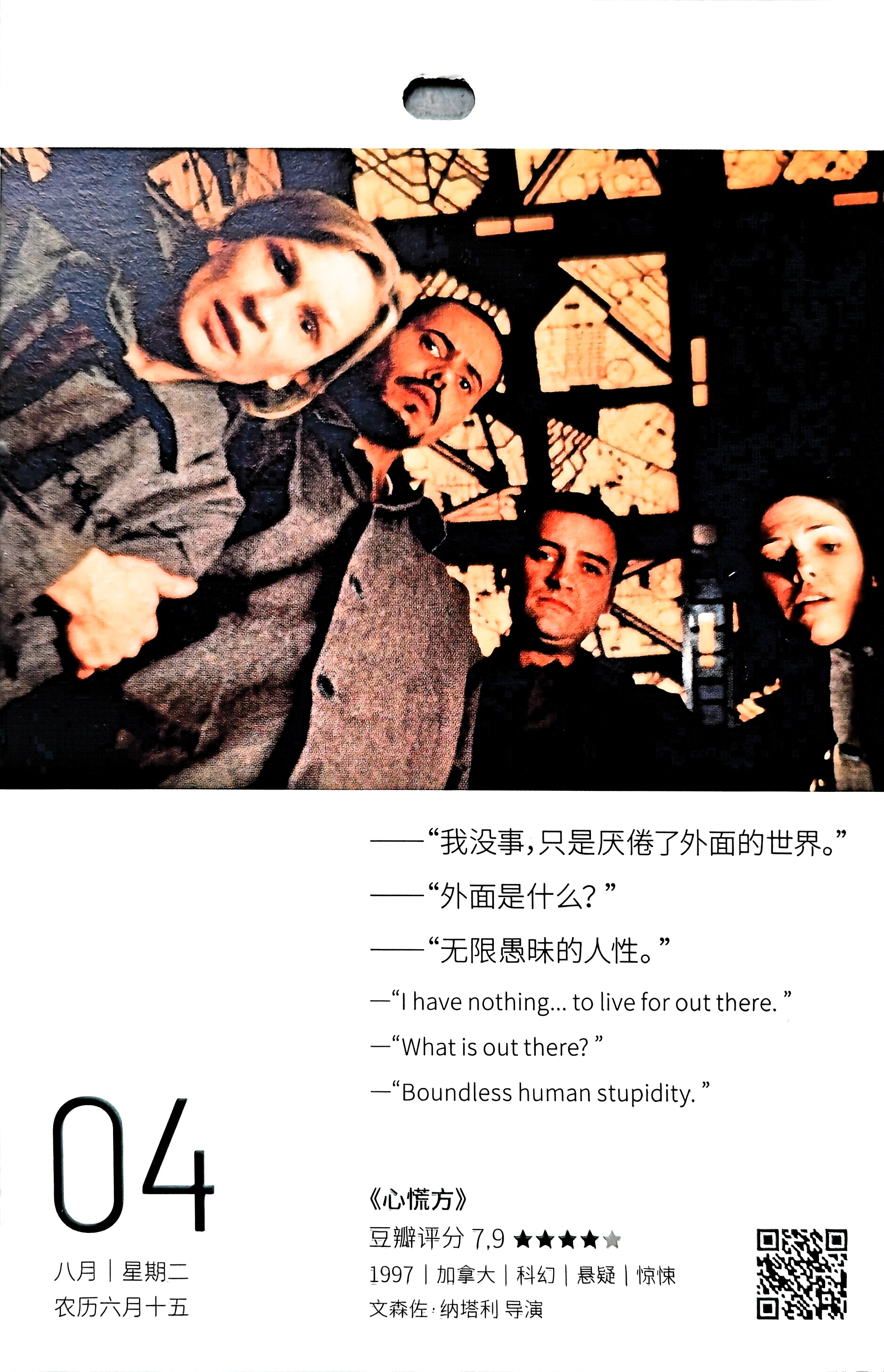 心慌方
