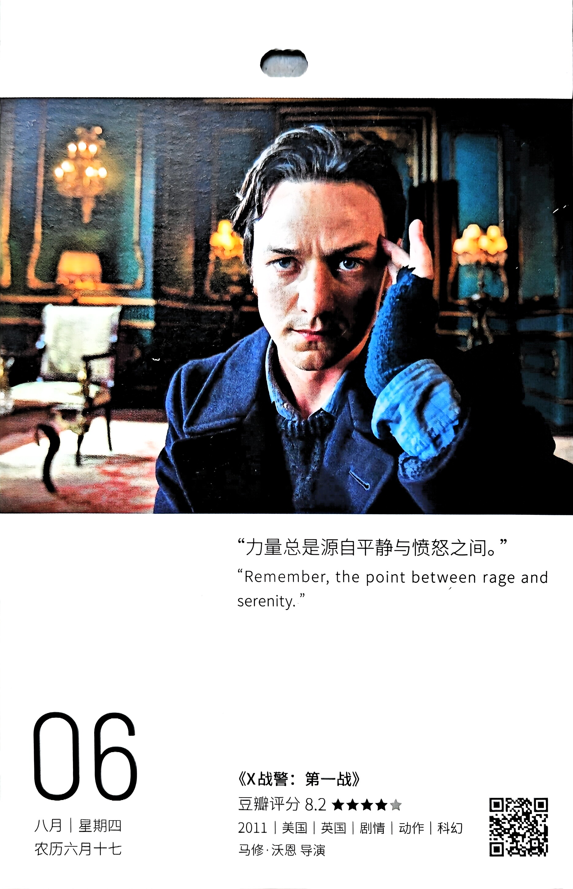 X战警：第一战