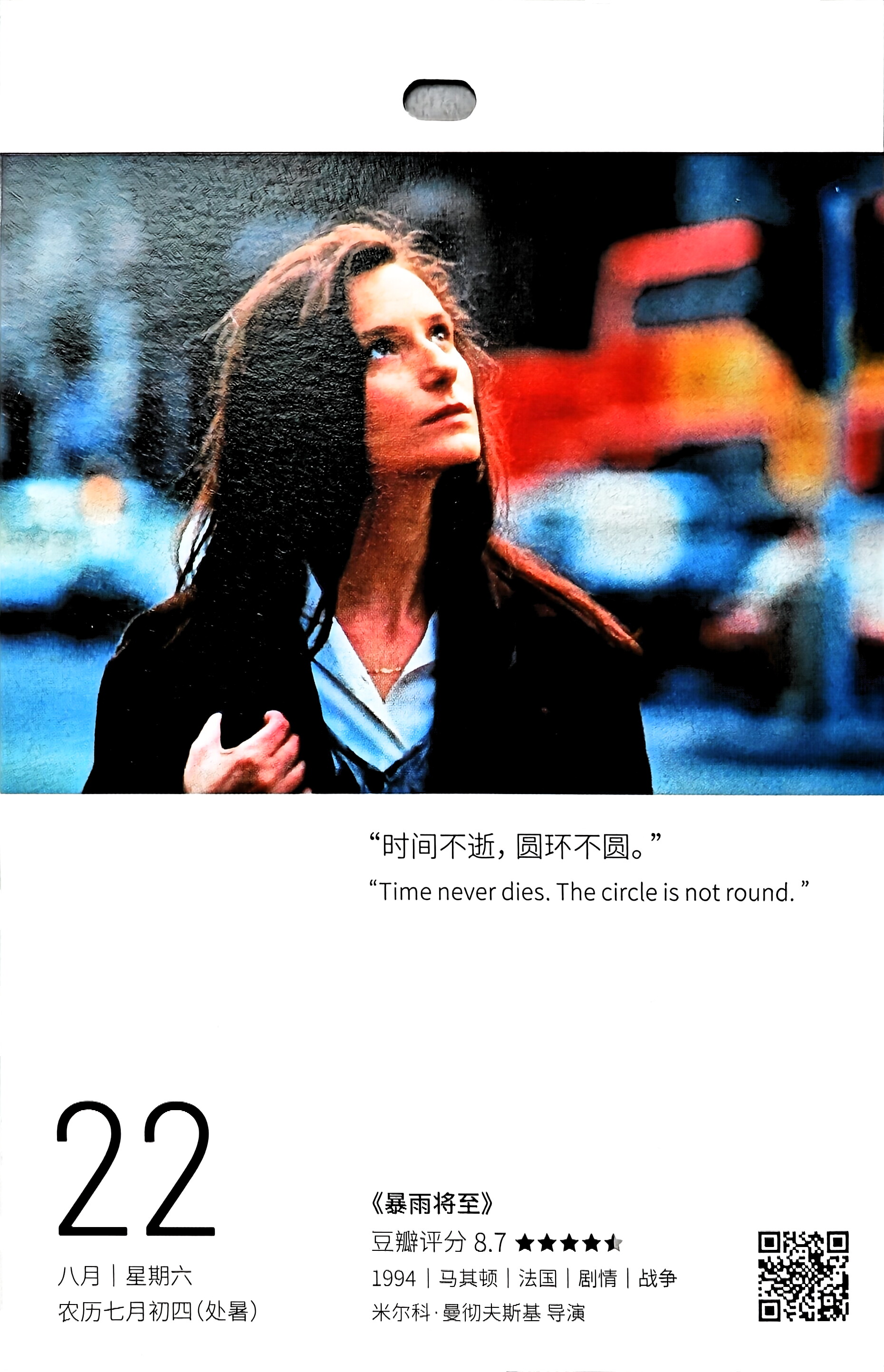 暴雨将至