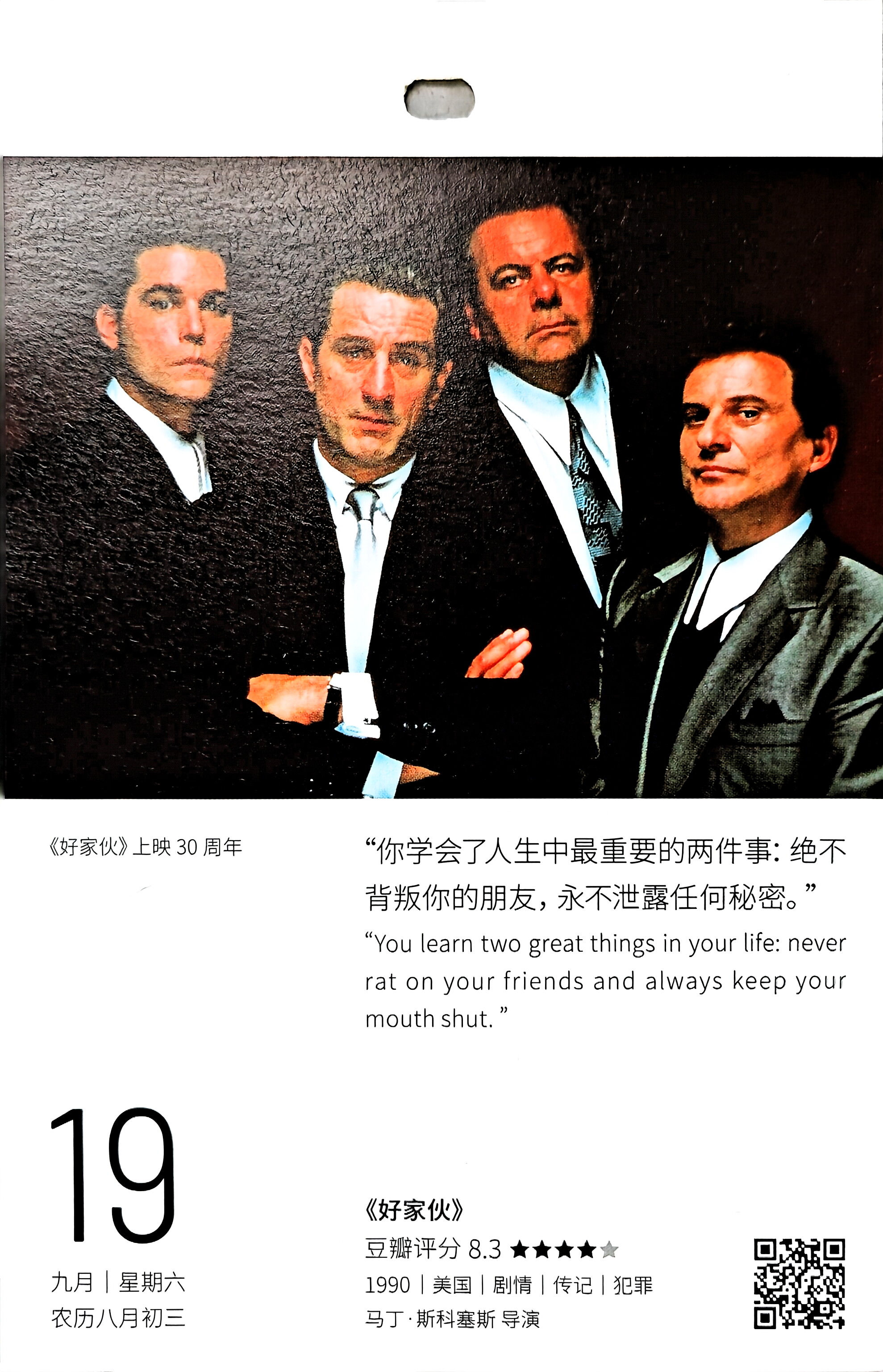 好家伙
