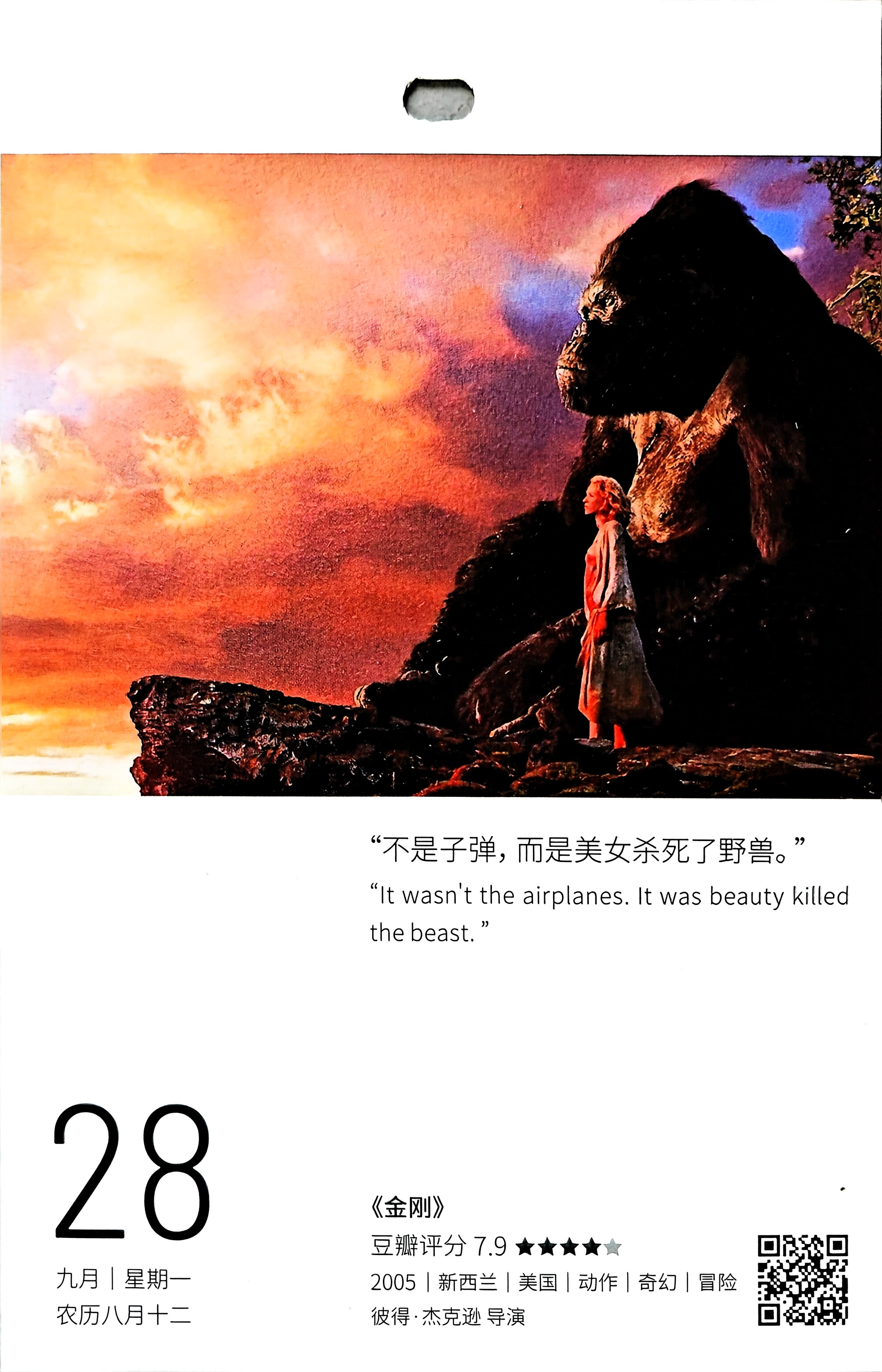 金刚