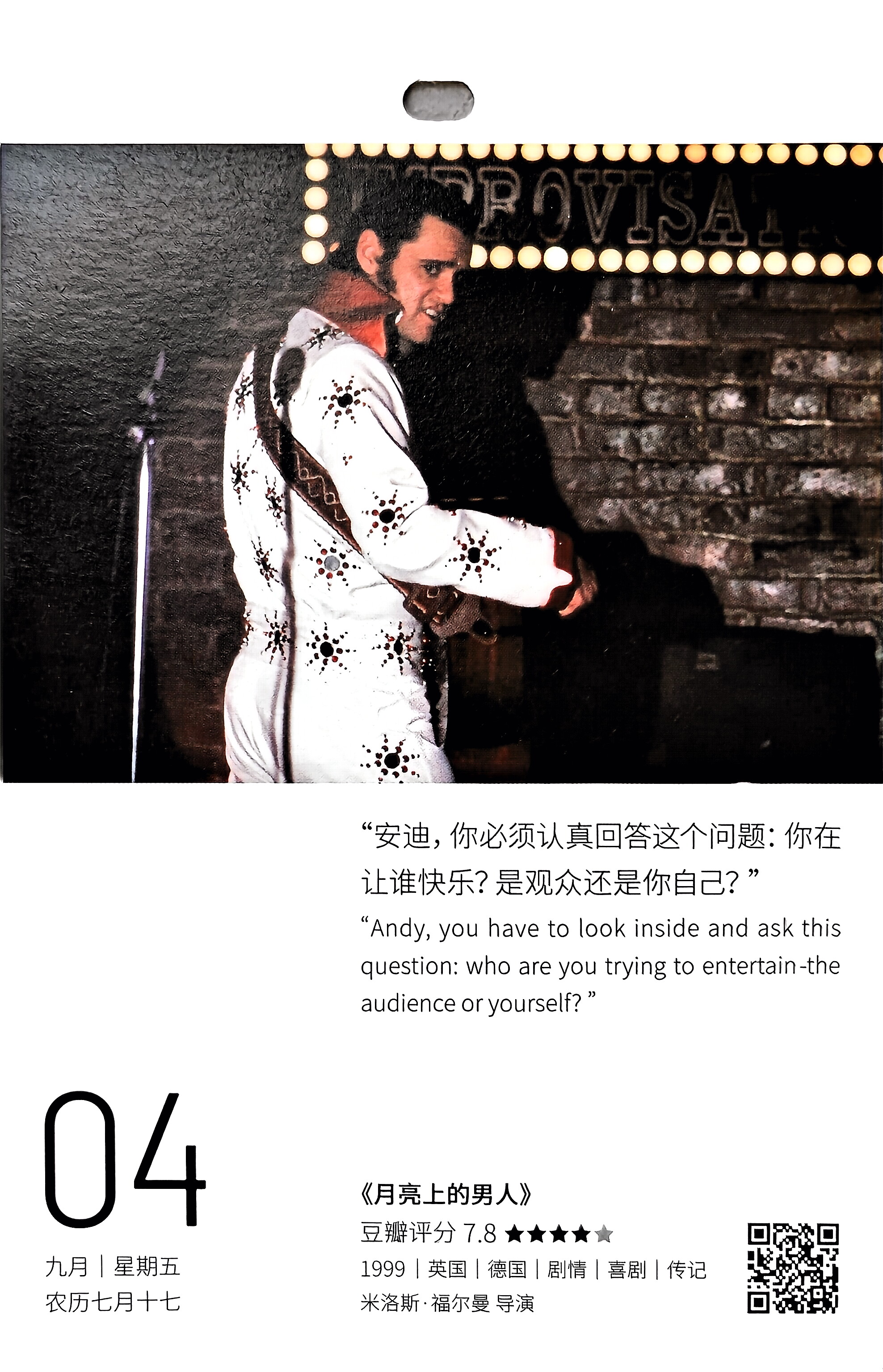 月亮上的男人