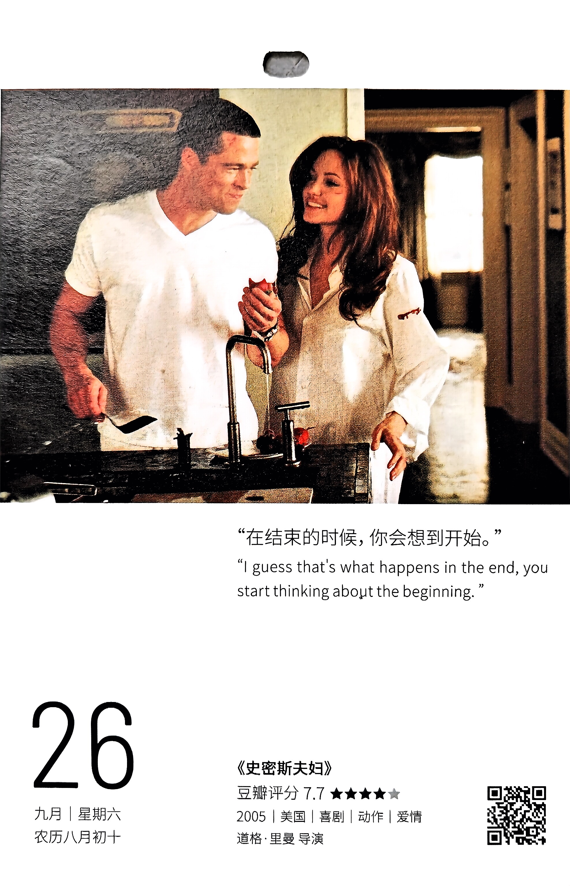 史密斯夫妇