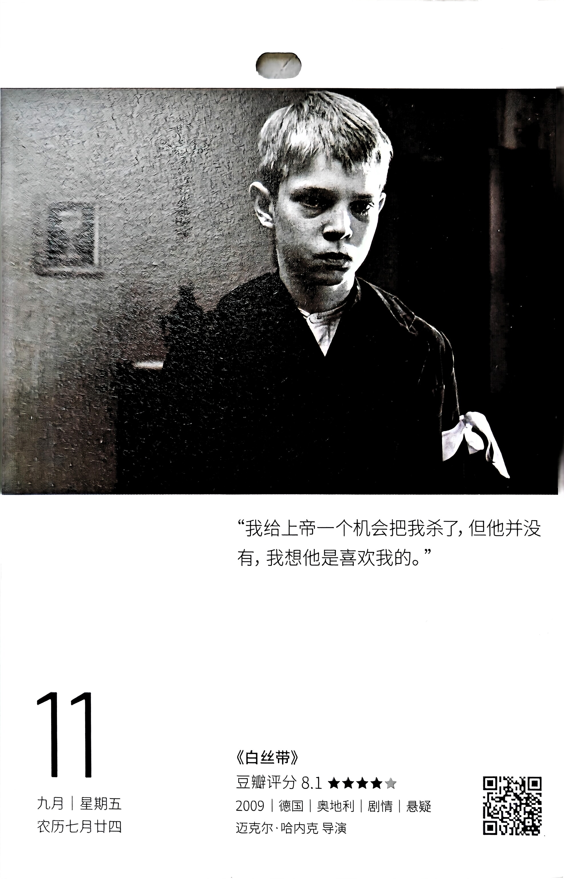 白丝带