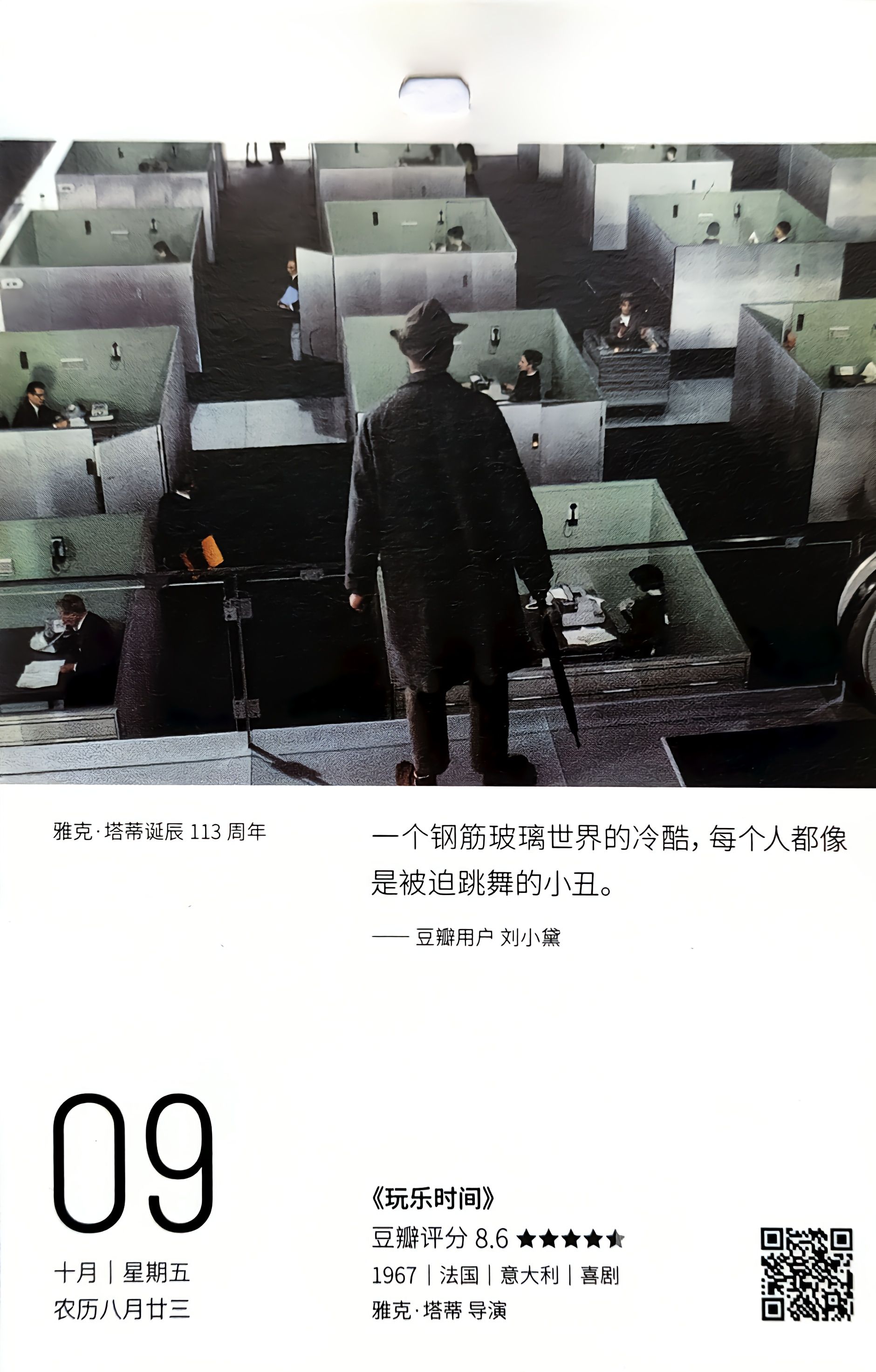 玩乐时间