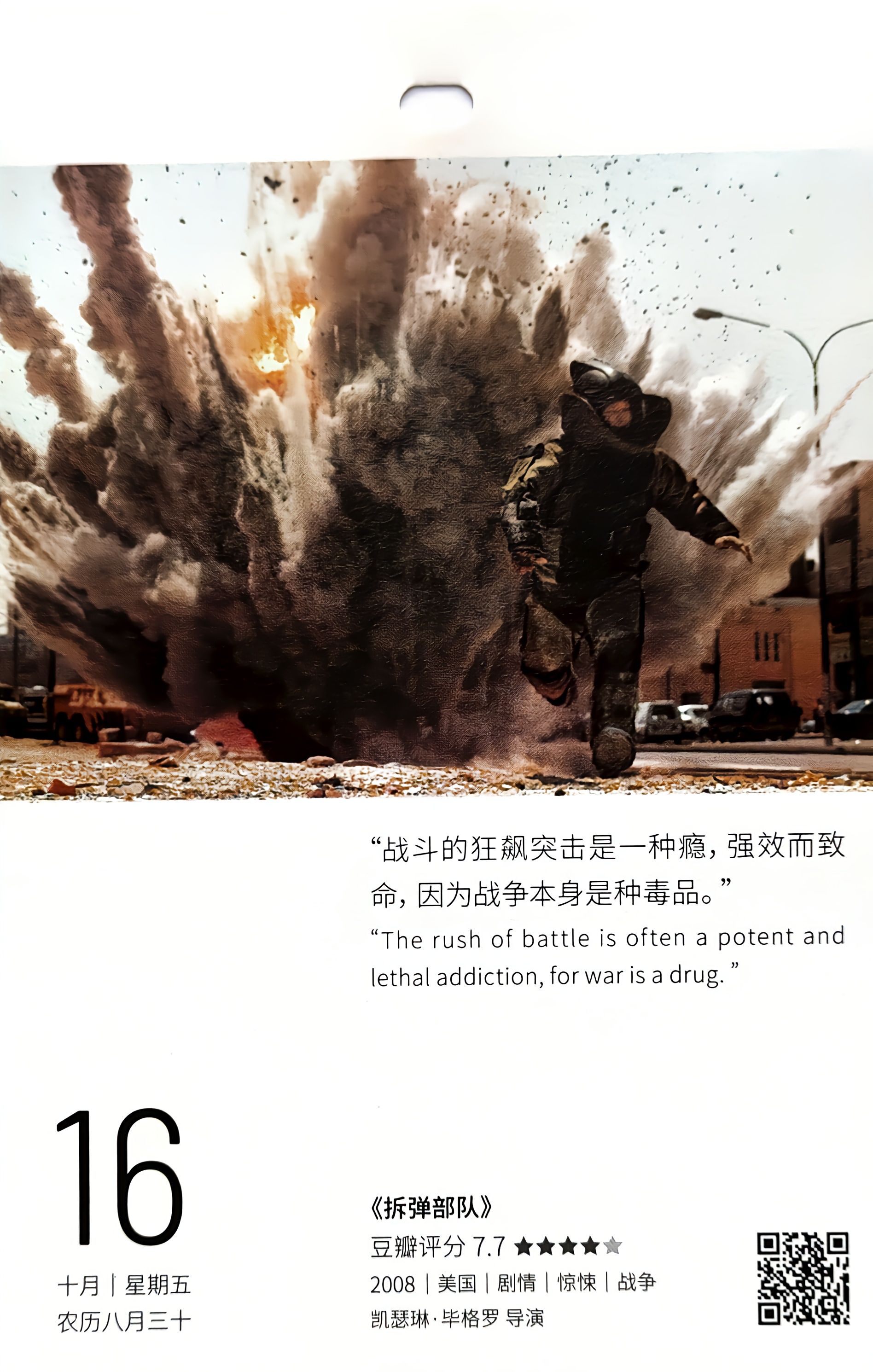 拆弹部队