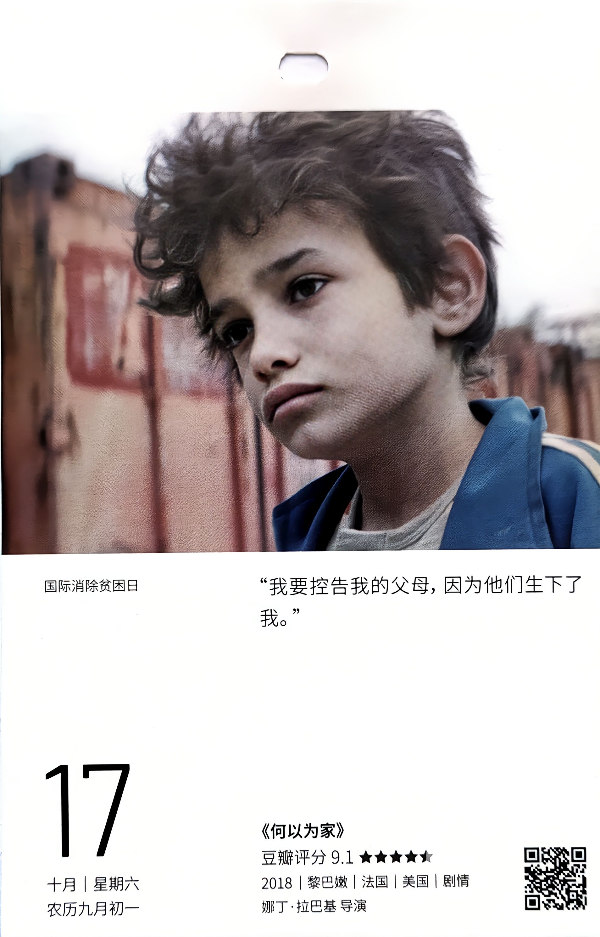 何以为家