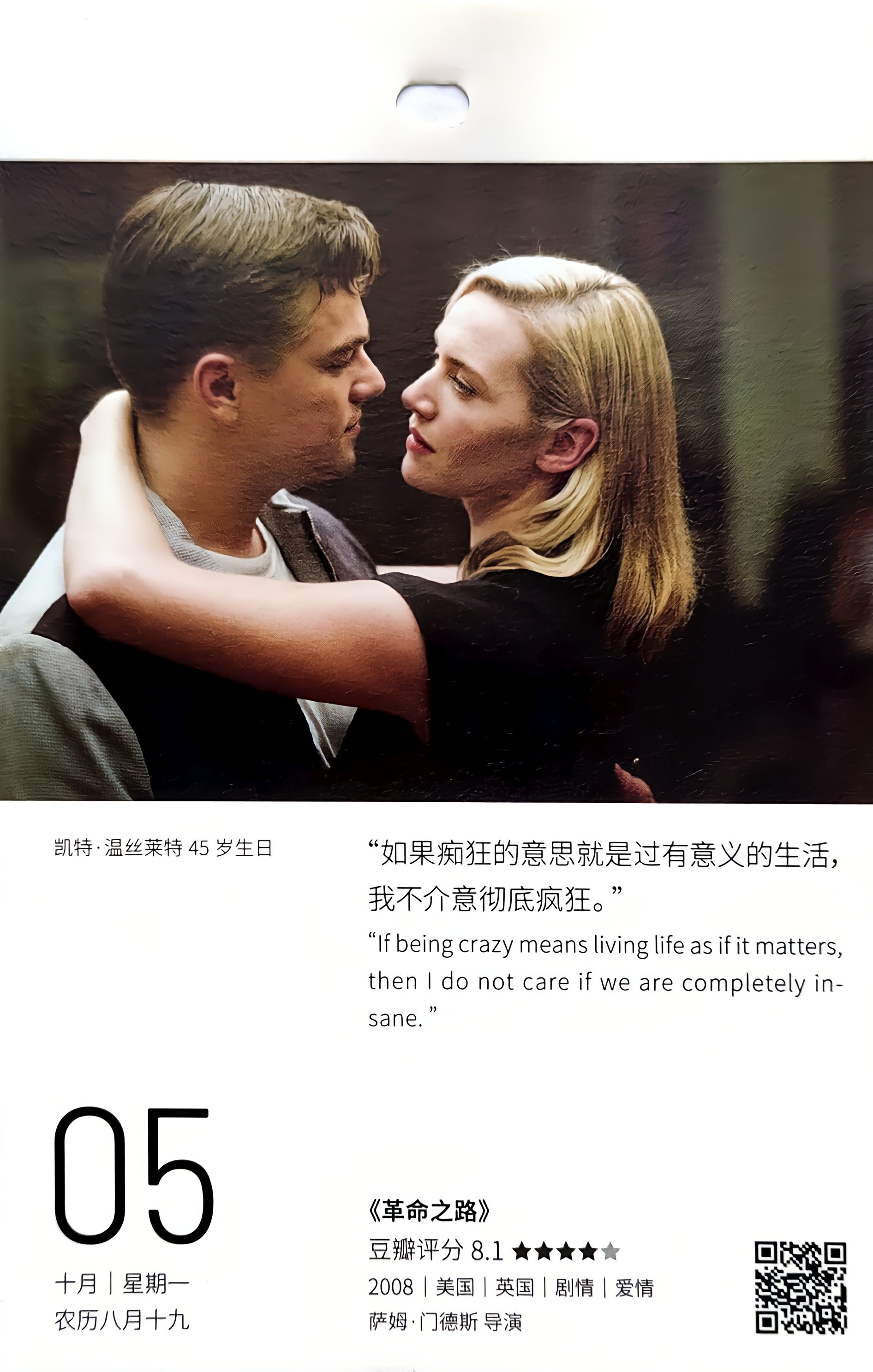 革命之路