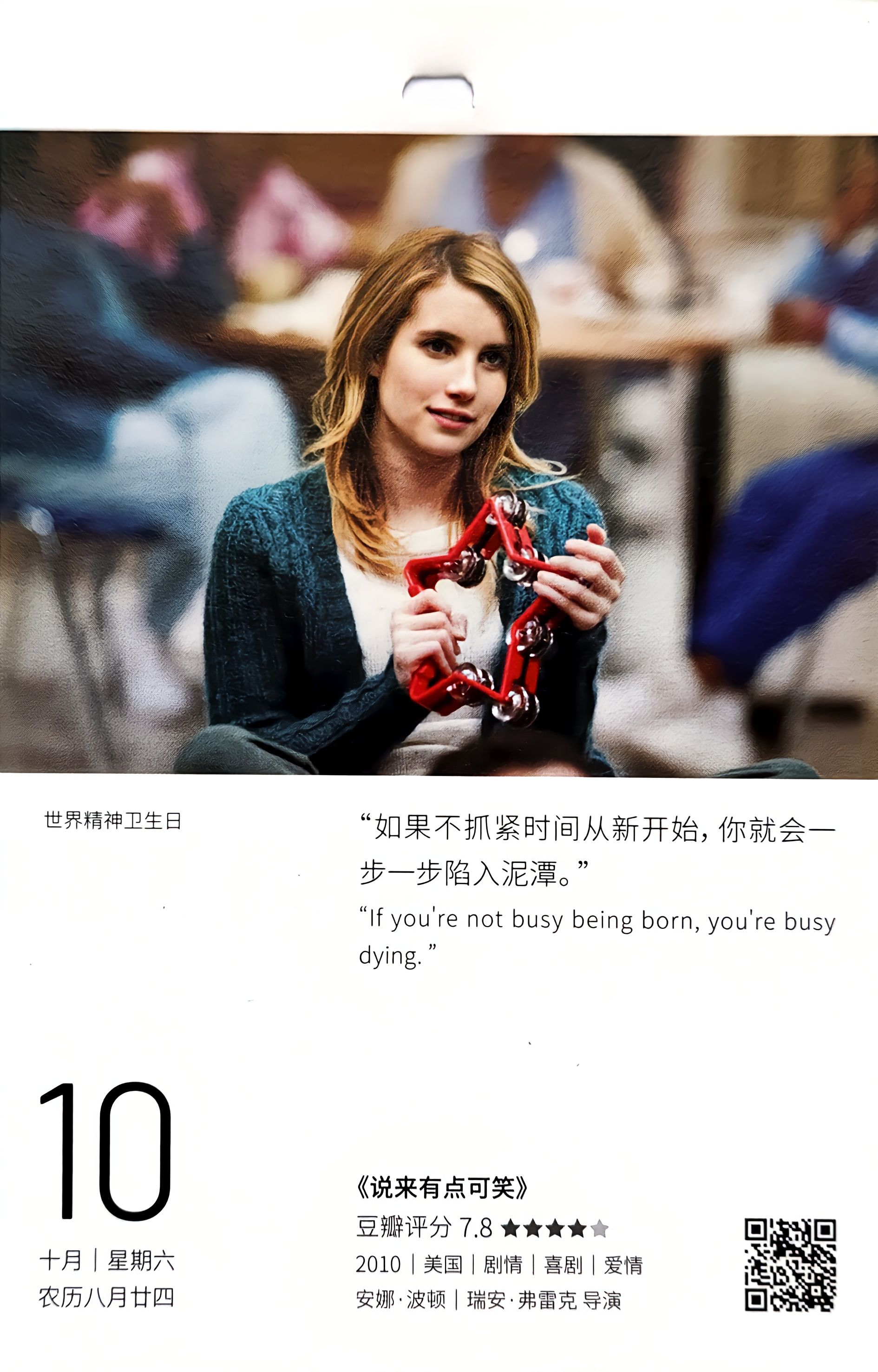 说来有点可笑