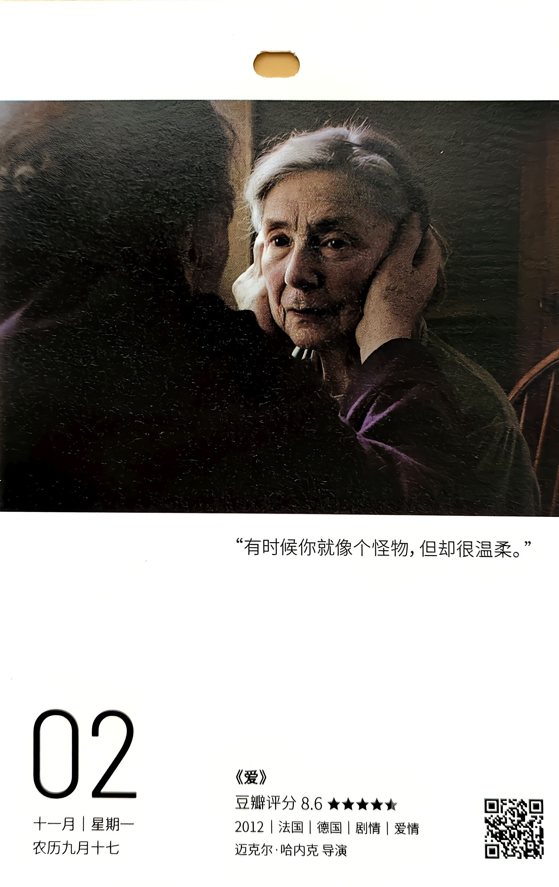 爱