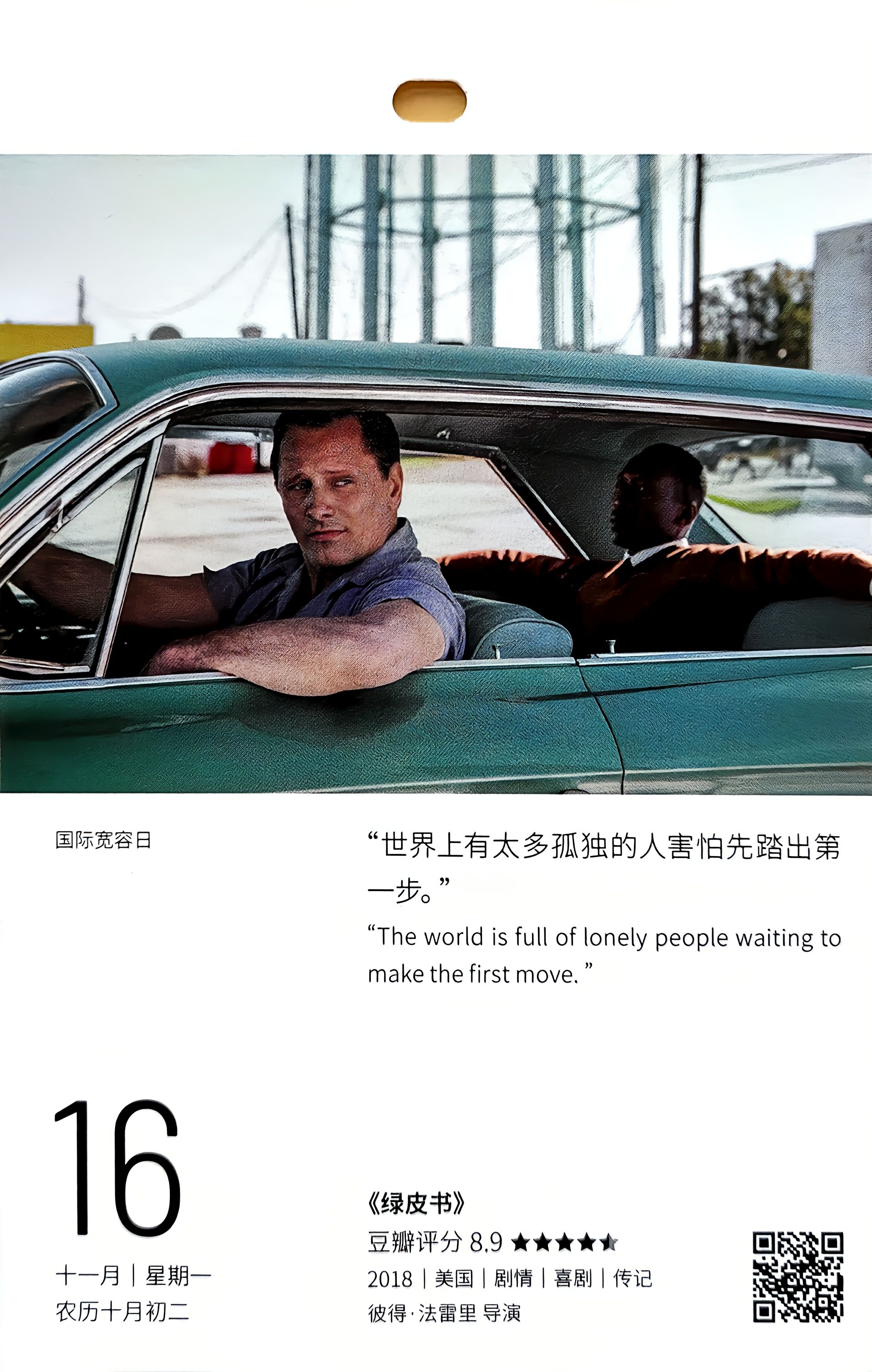 绿皮书