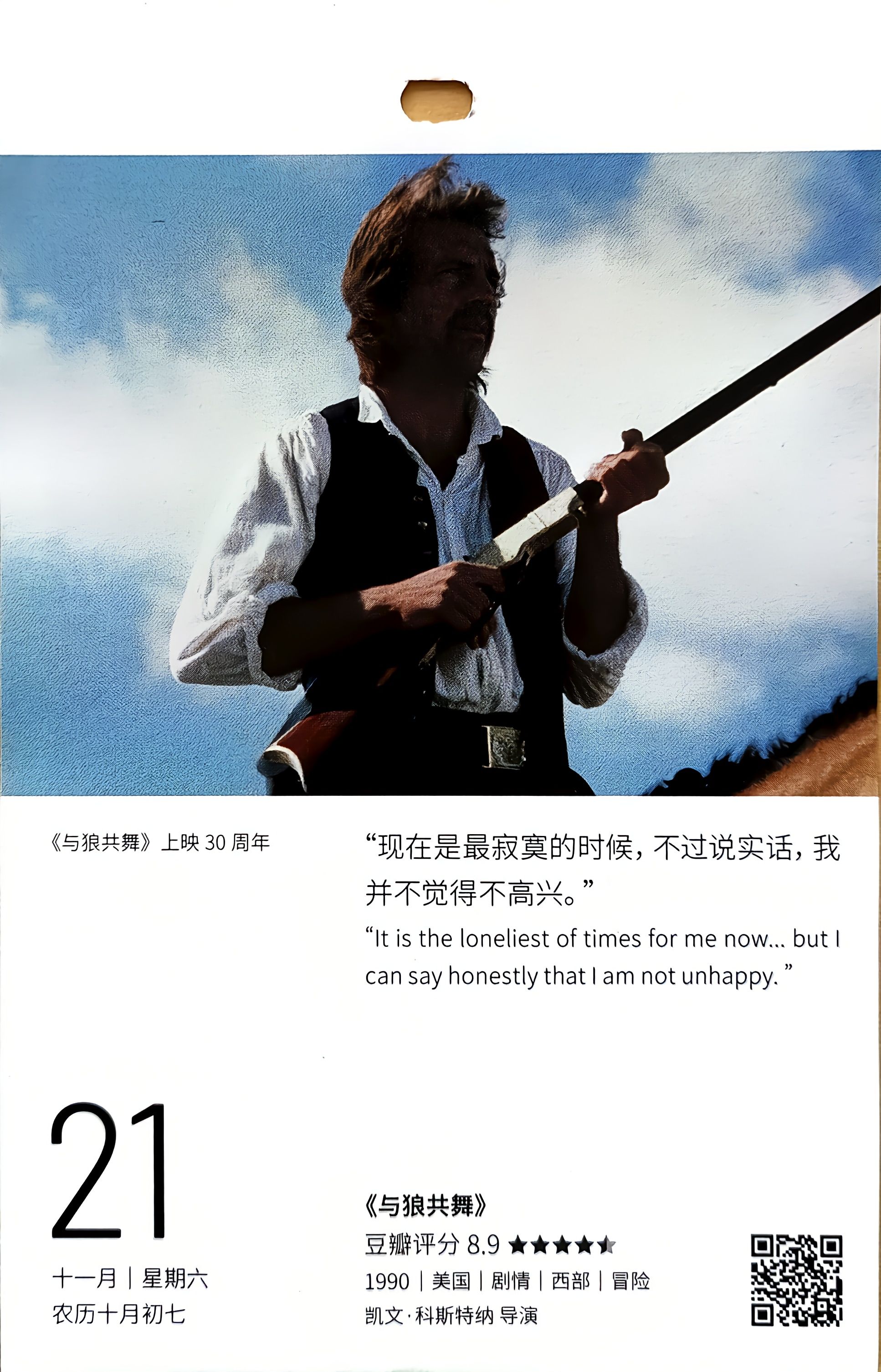 与狼共舞