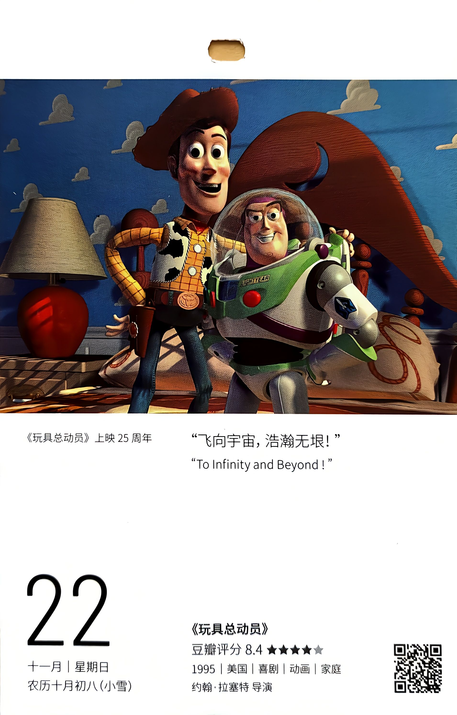 玩具总动员