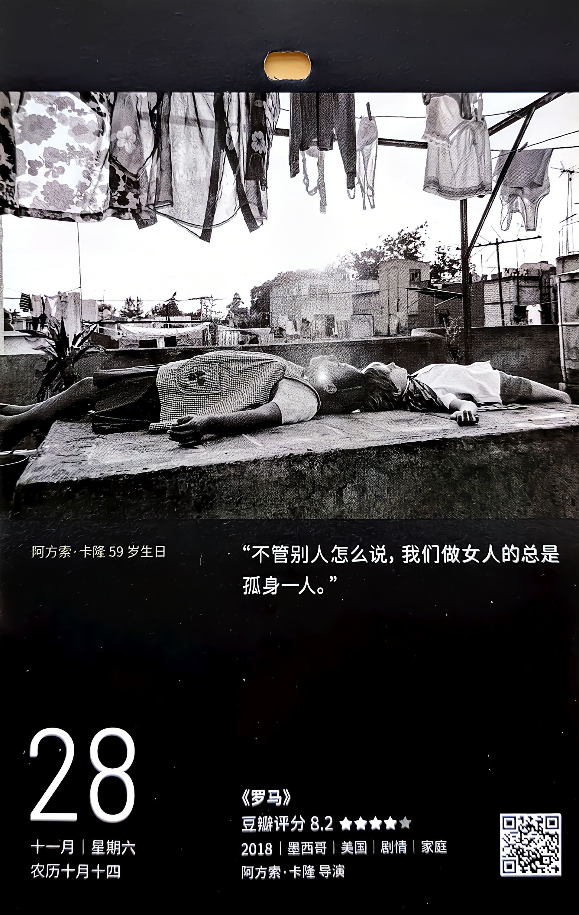 罗马