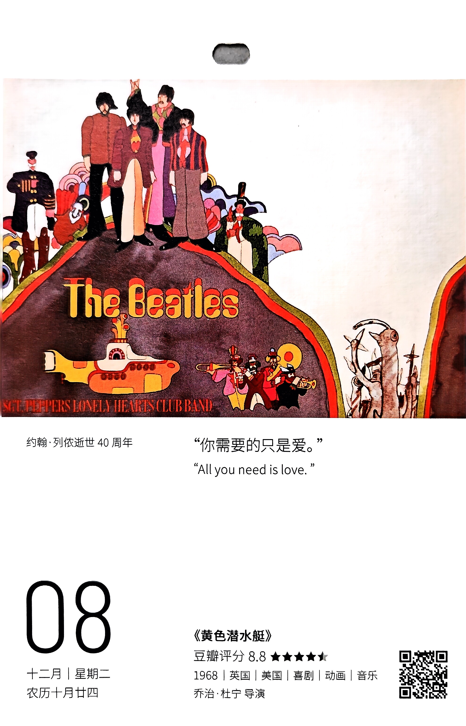 黄色潜水艇