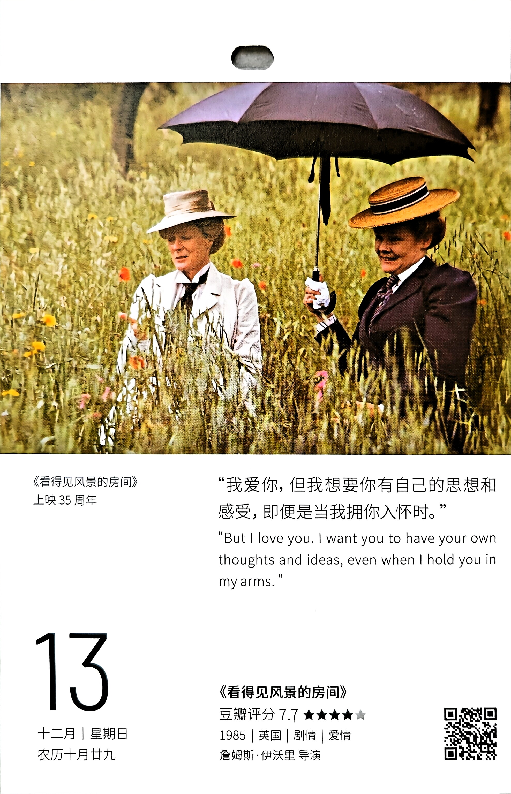 看得见风景的房间