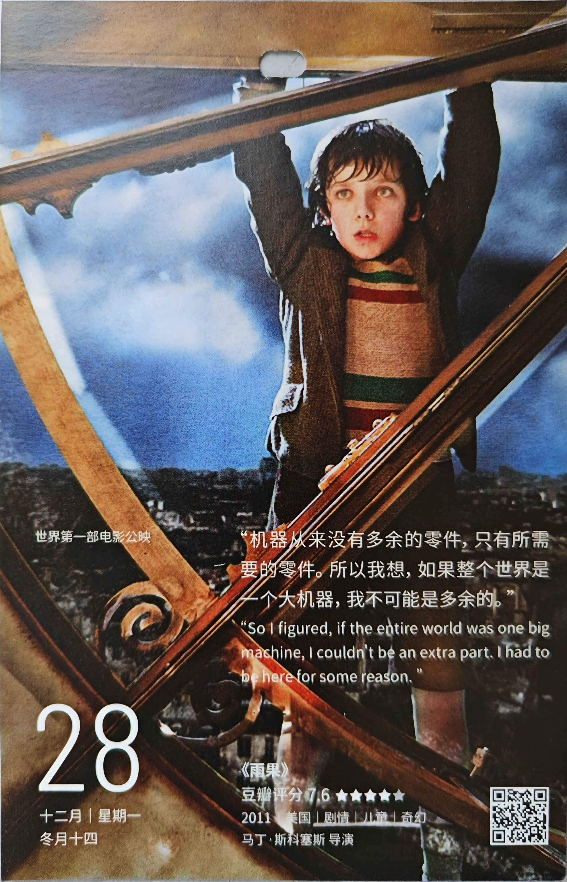 雨果
