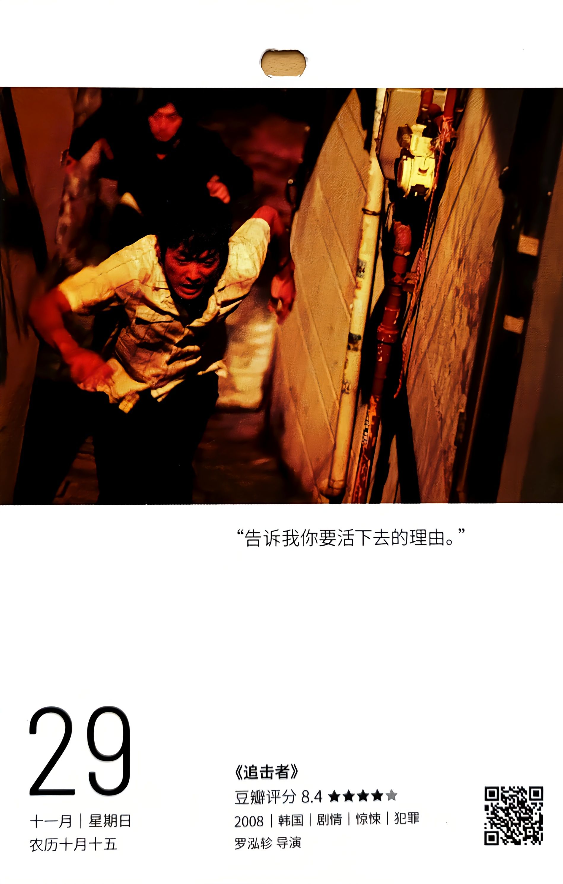 追击者