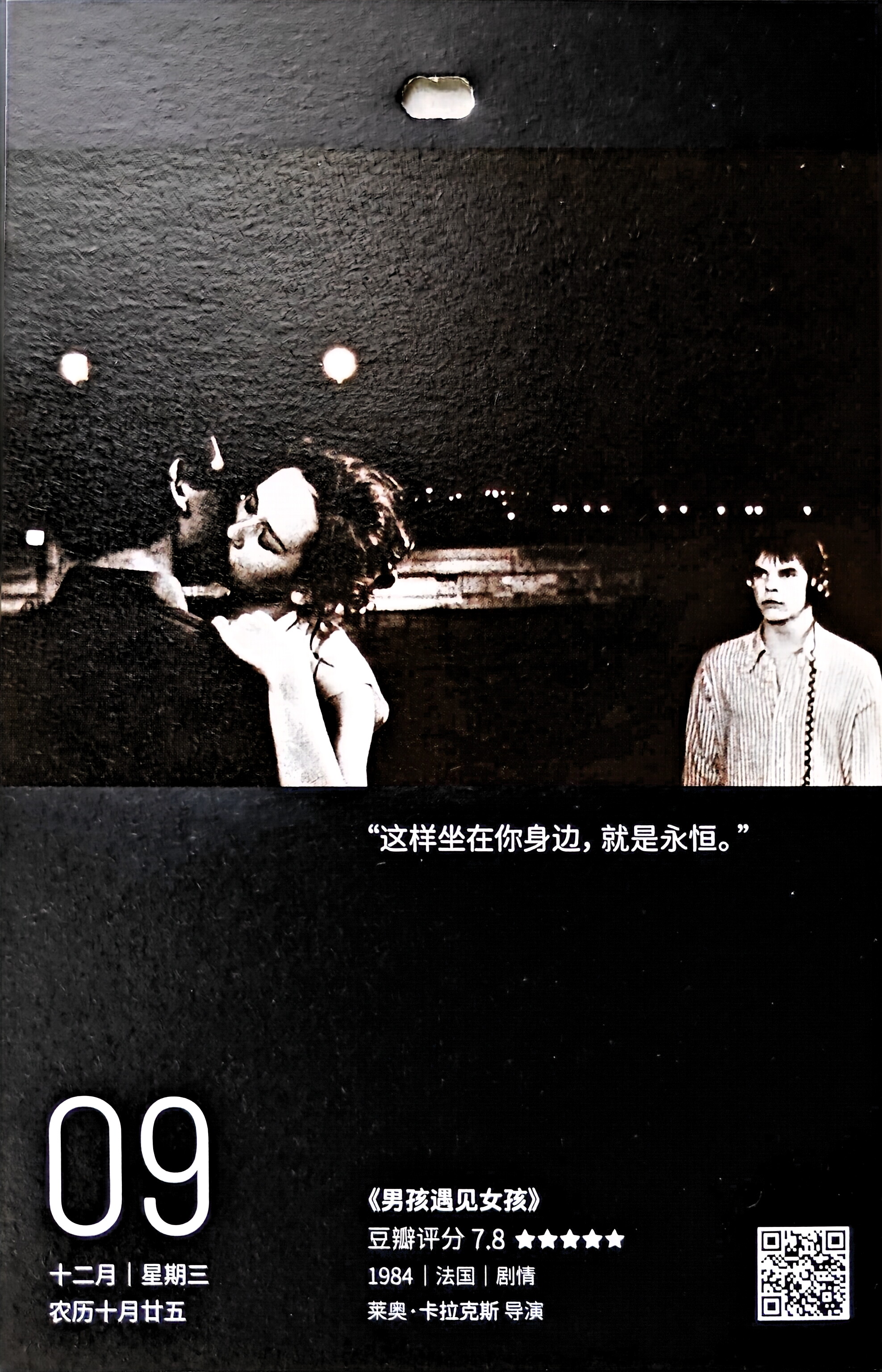 男孩遇见女孩