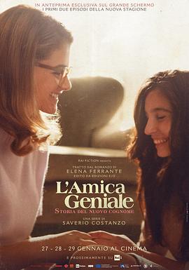 我的天才女友 第二季/L'amica geniale Season 2