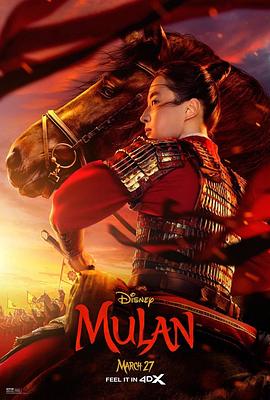 花木兰Mulan