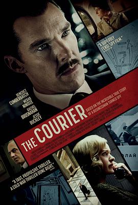 信使/The Courier