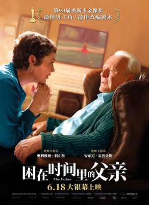困在时间里的父亲/The Father