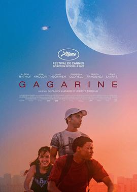 加加林Gagarine