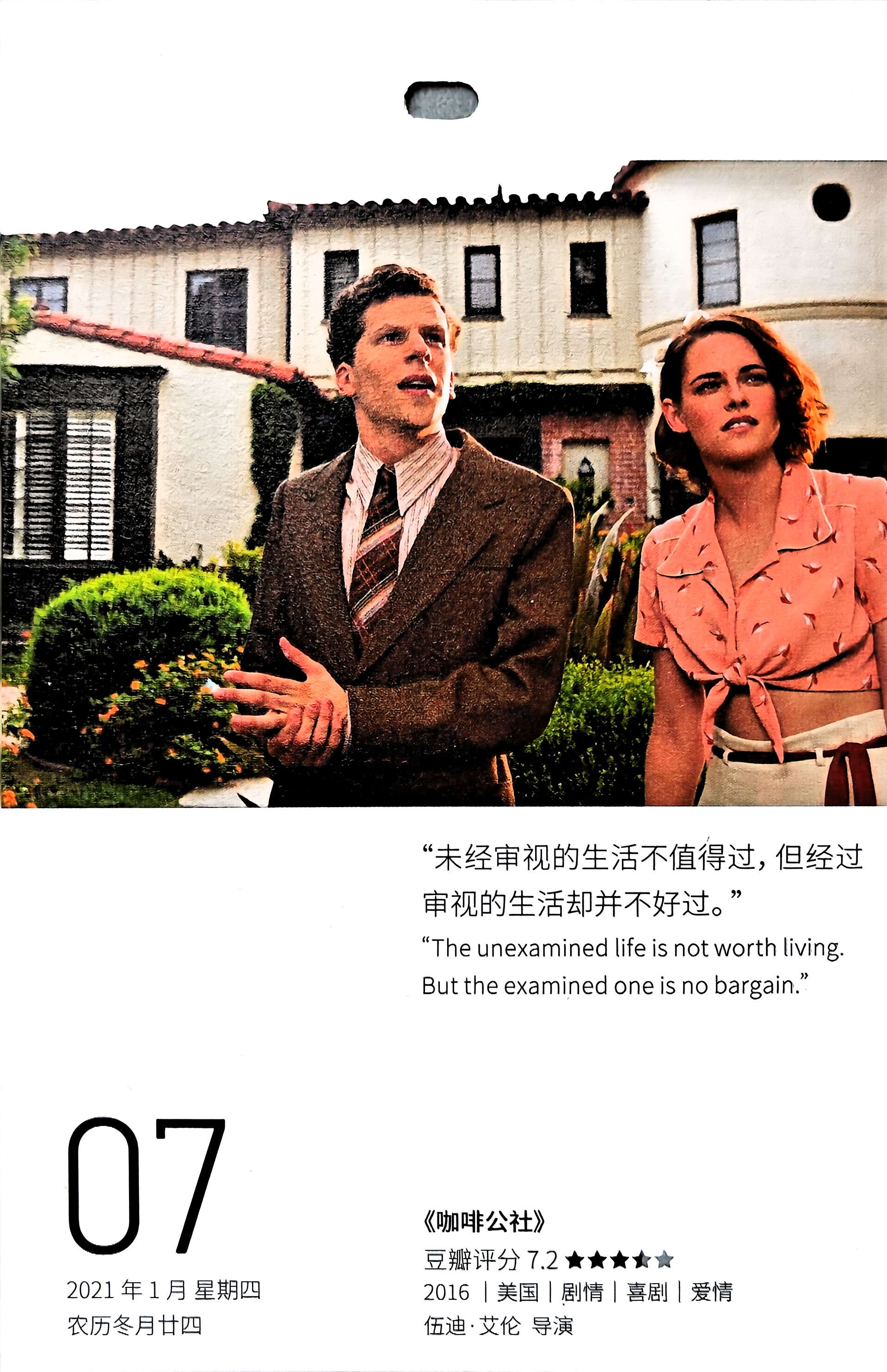 咖啡公社