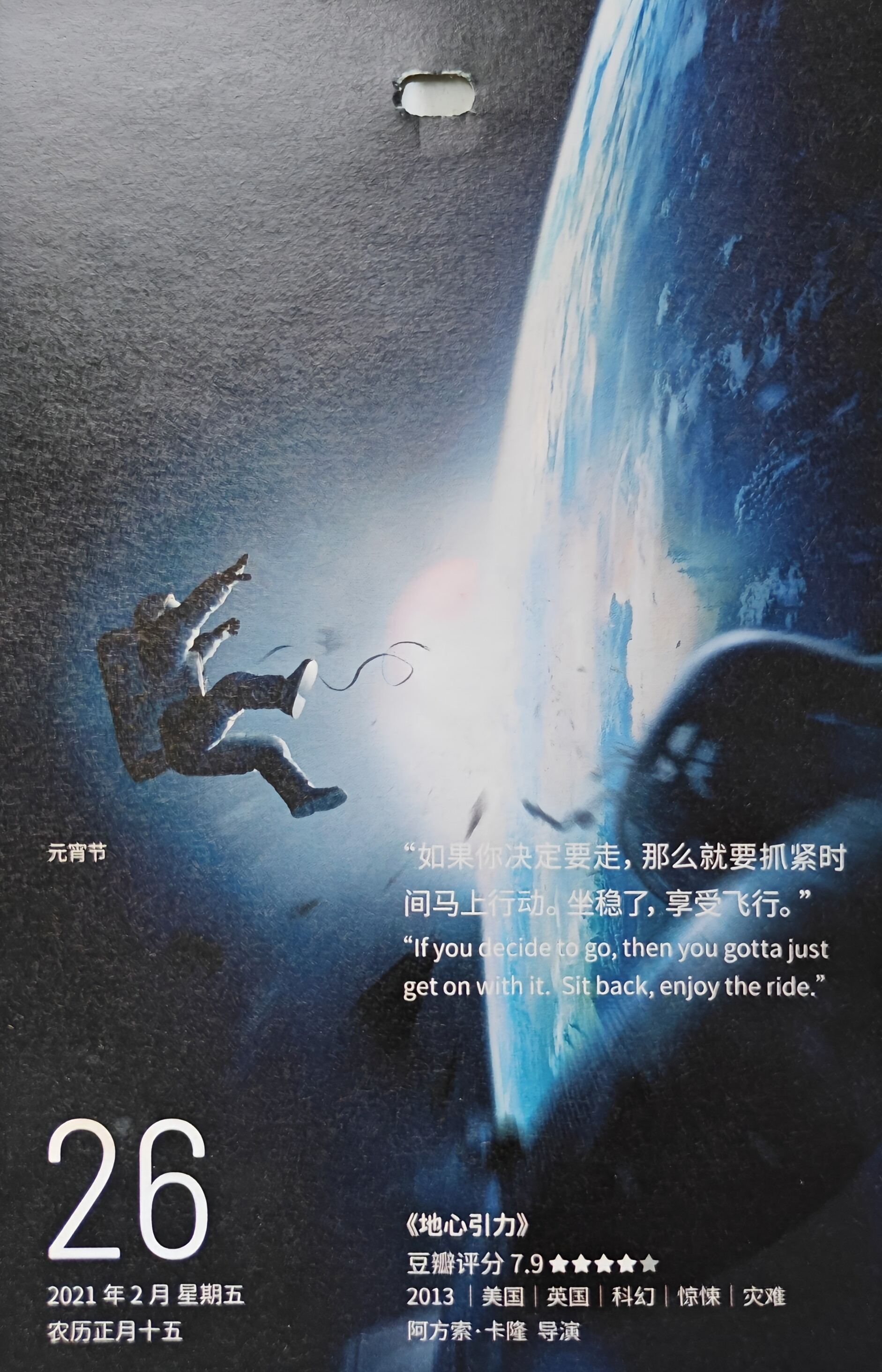 地心引力