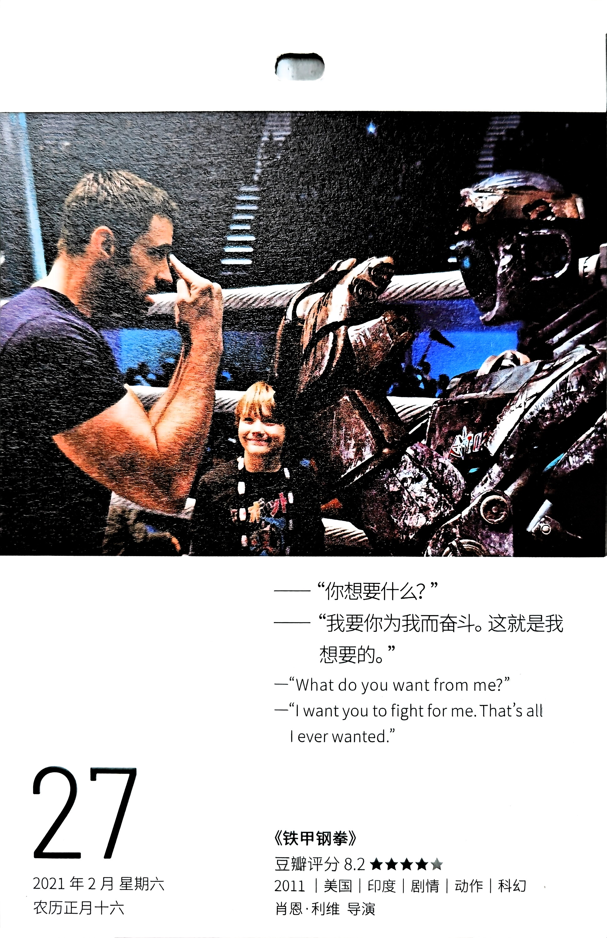 铁甲钢拳
