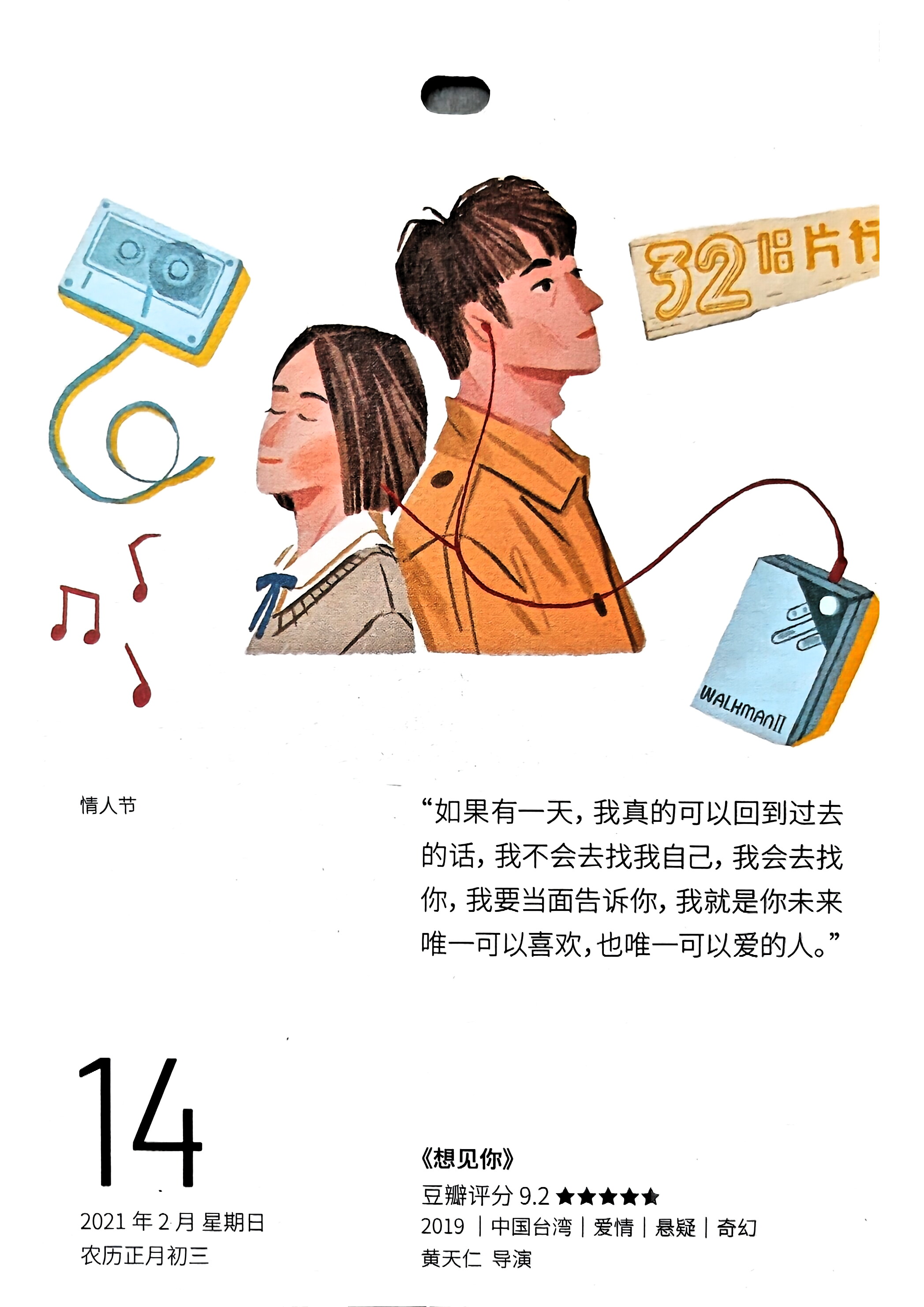 想见你