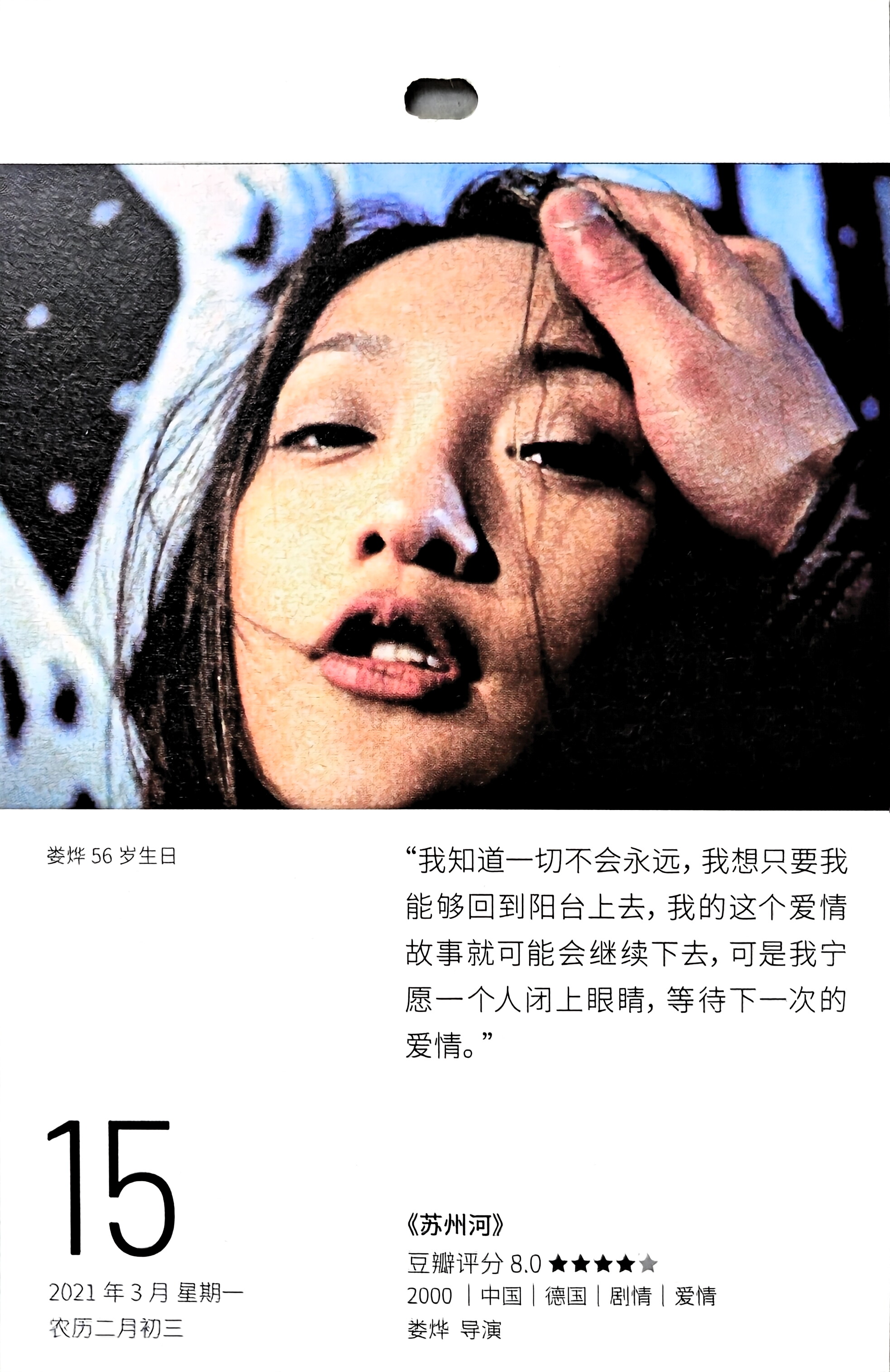 苏州河