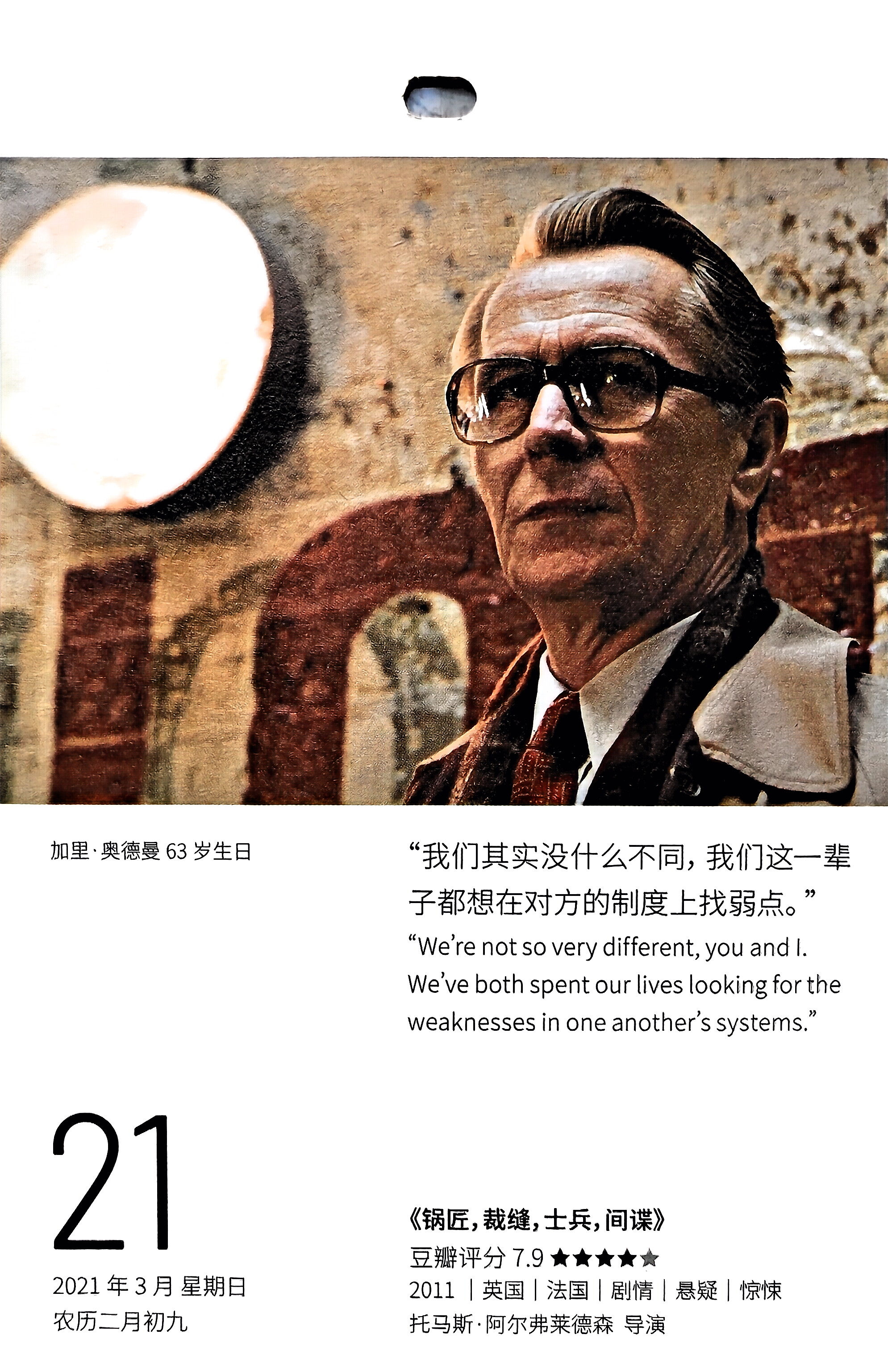 锅匠，裁缝，士兵，间谍