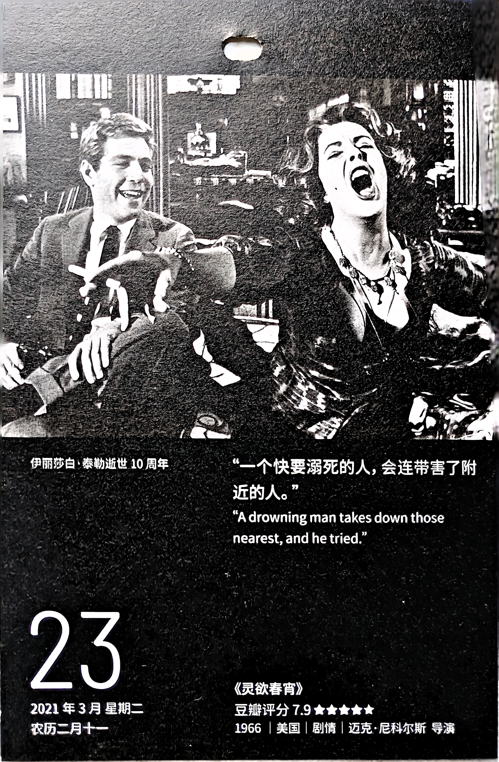 灵欲春宵