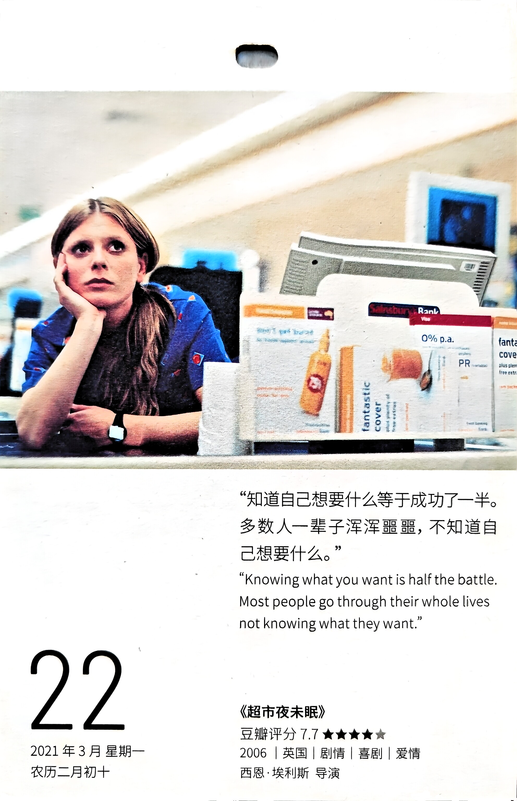 超市夜未眠 Cashback
