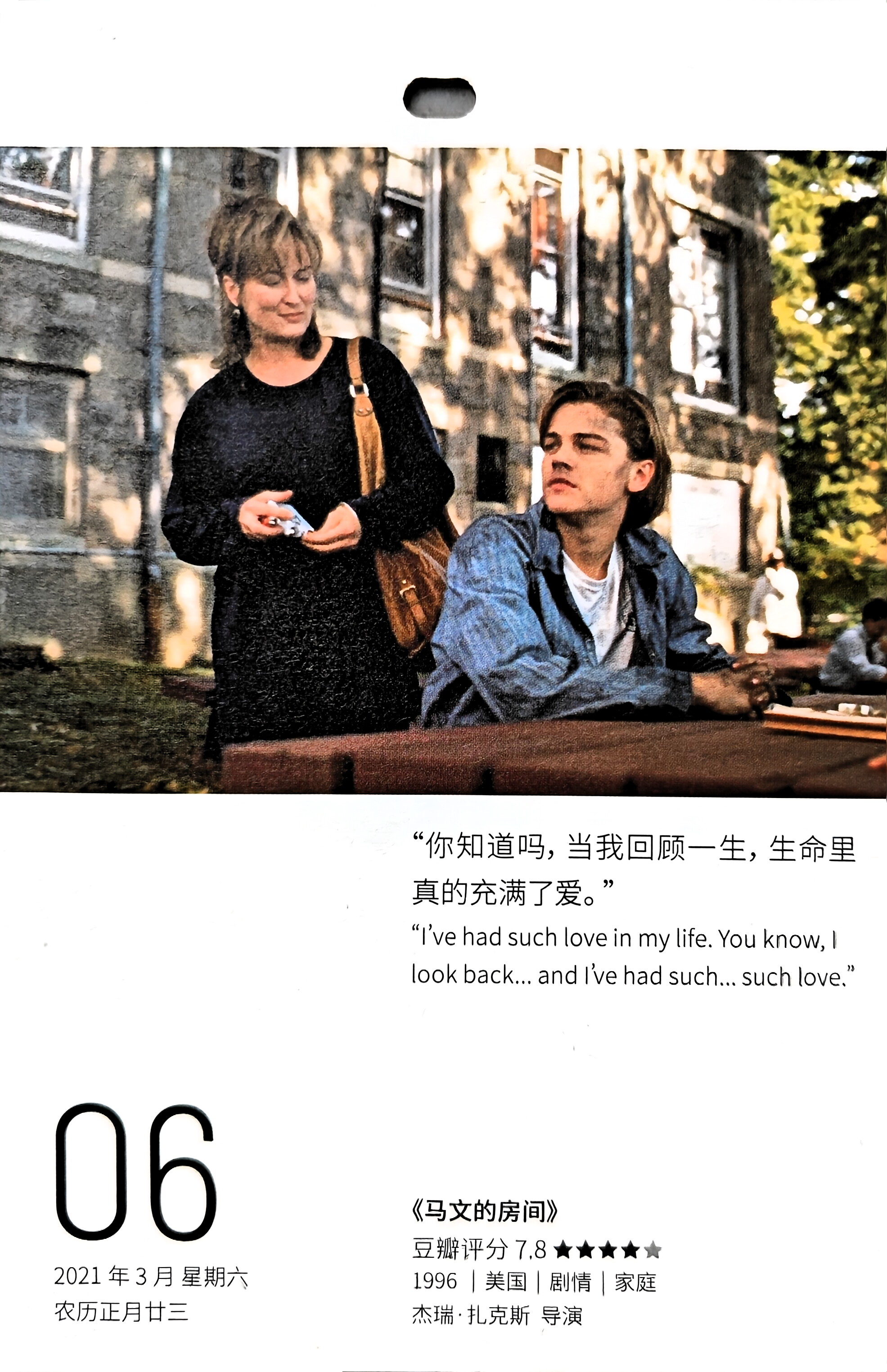 马文的房间
