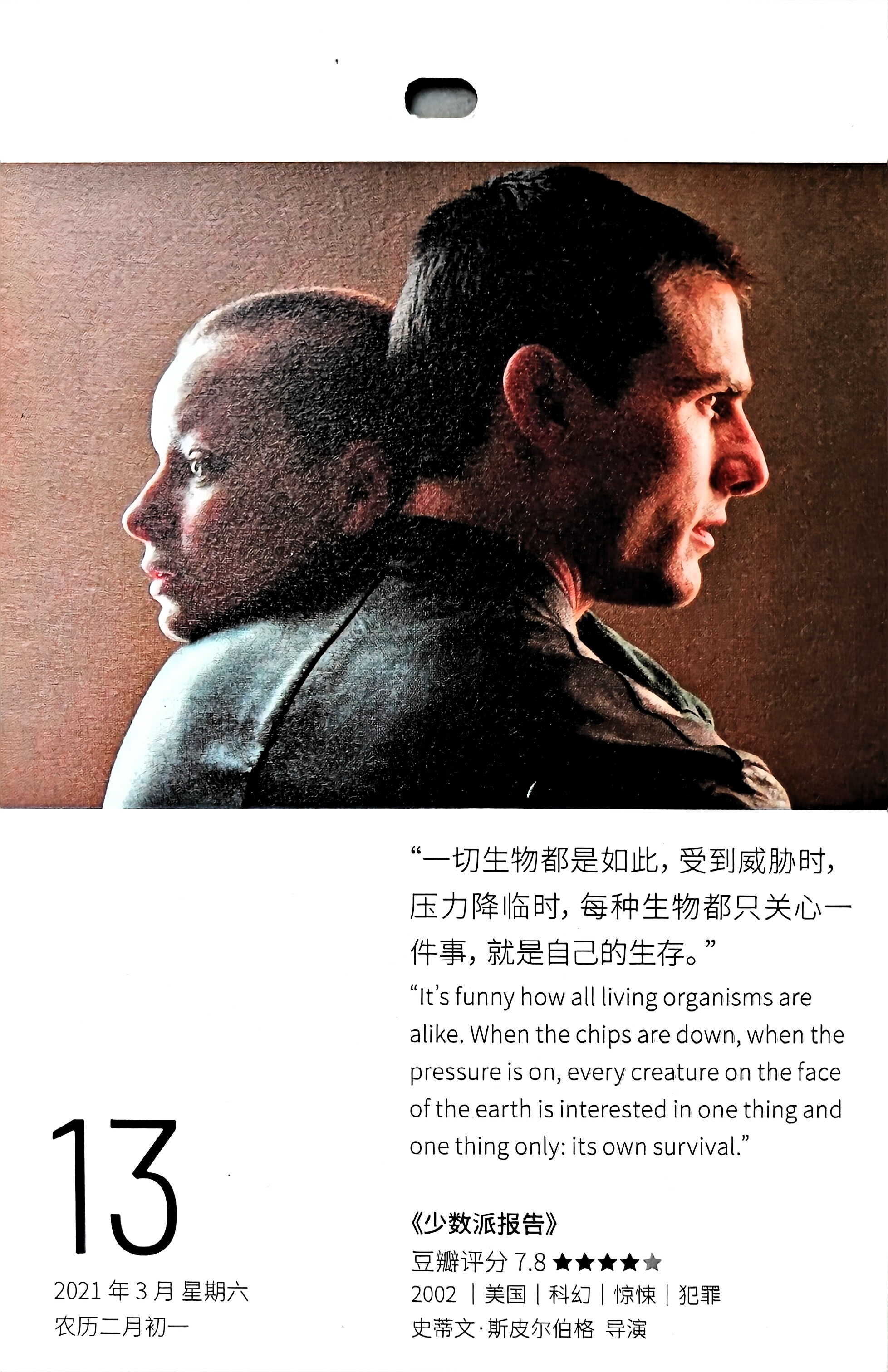 少数派报告