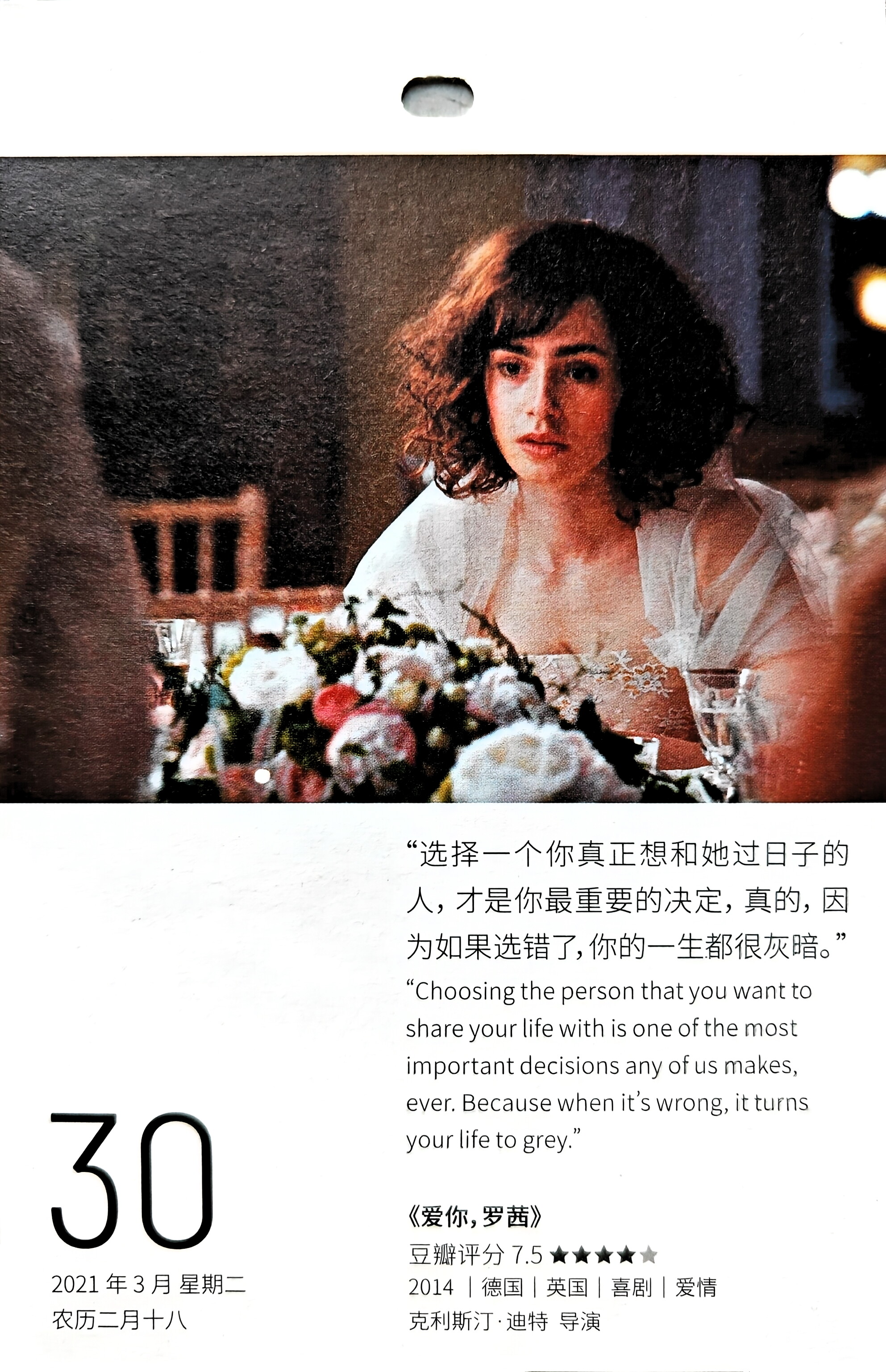 爱你，罗茜