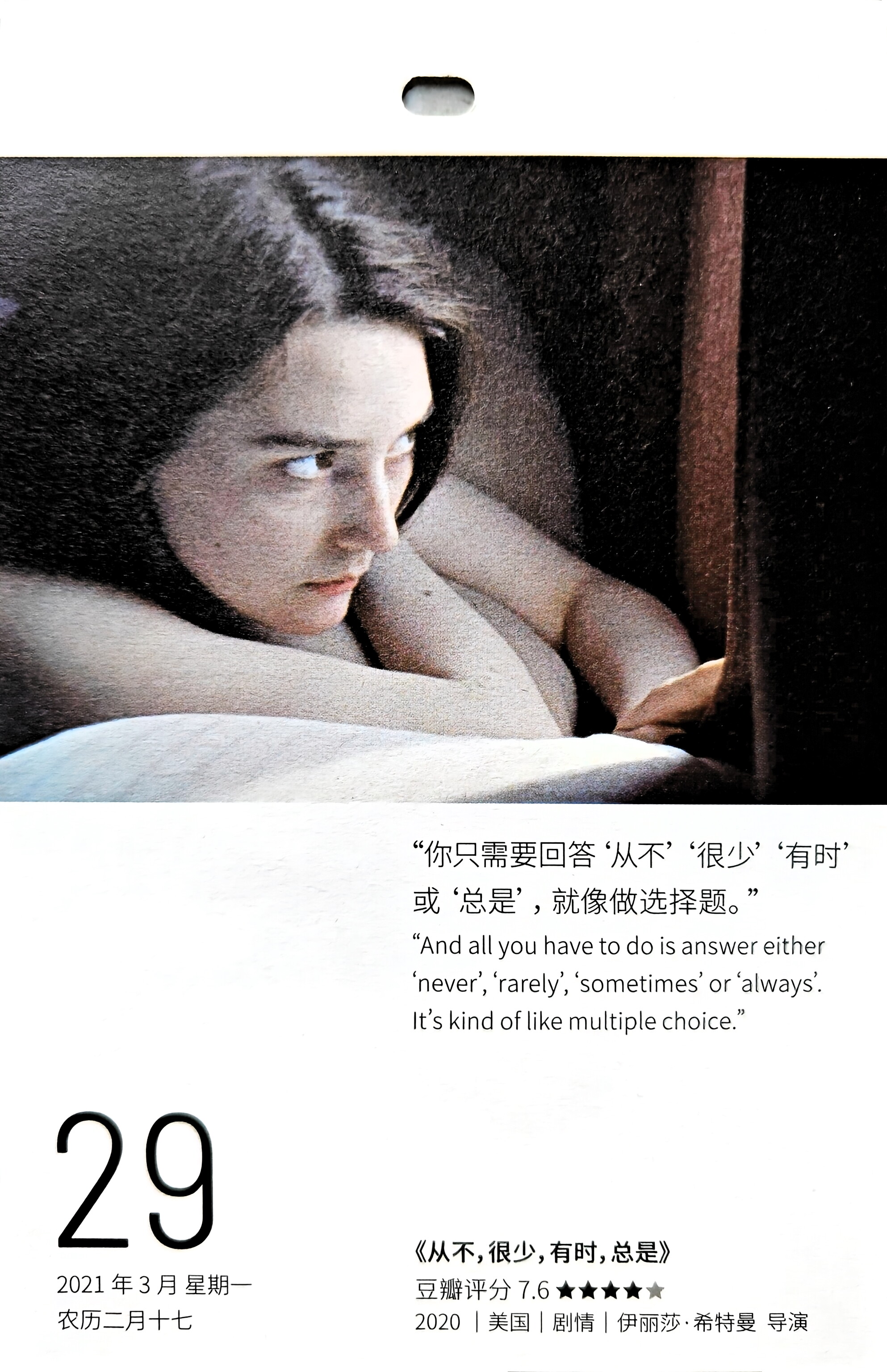 从不，很少，有时，总是