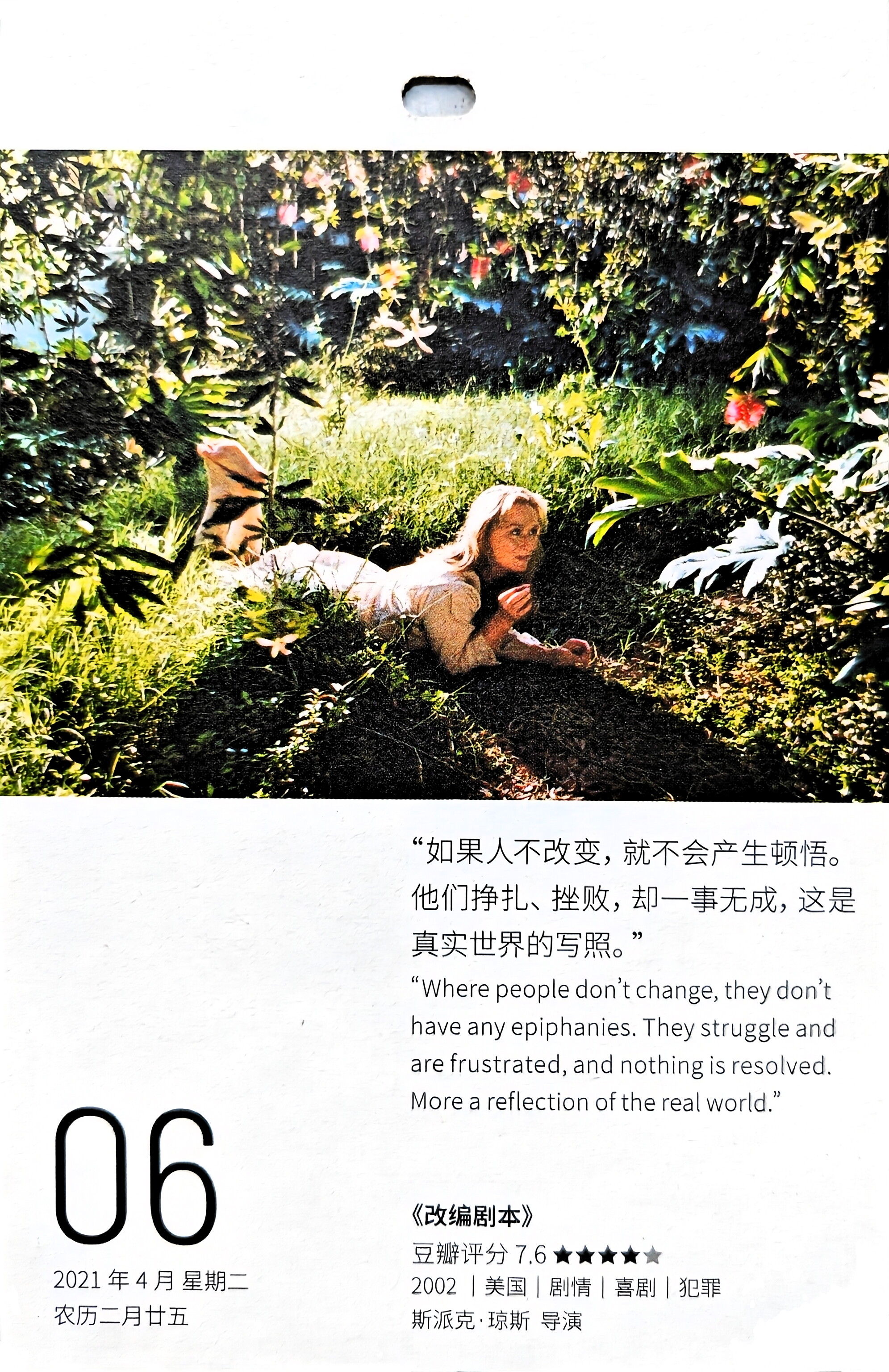 改编剧本